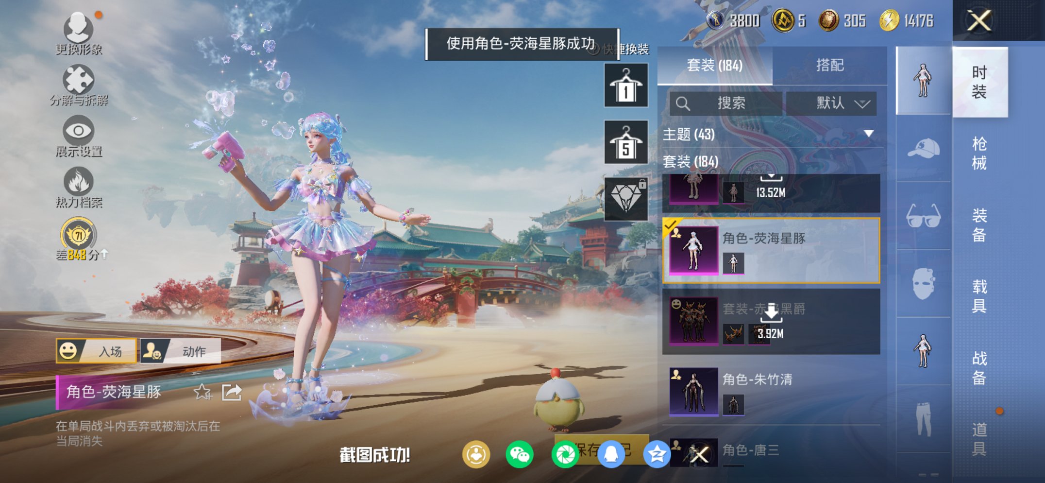 HPCMW4113140和平精英账号详情图18