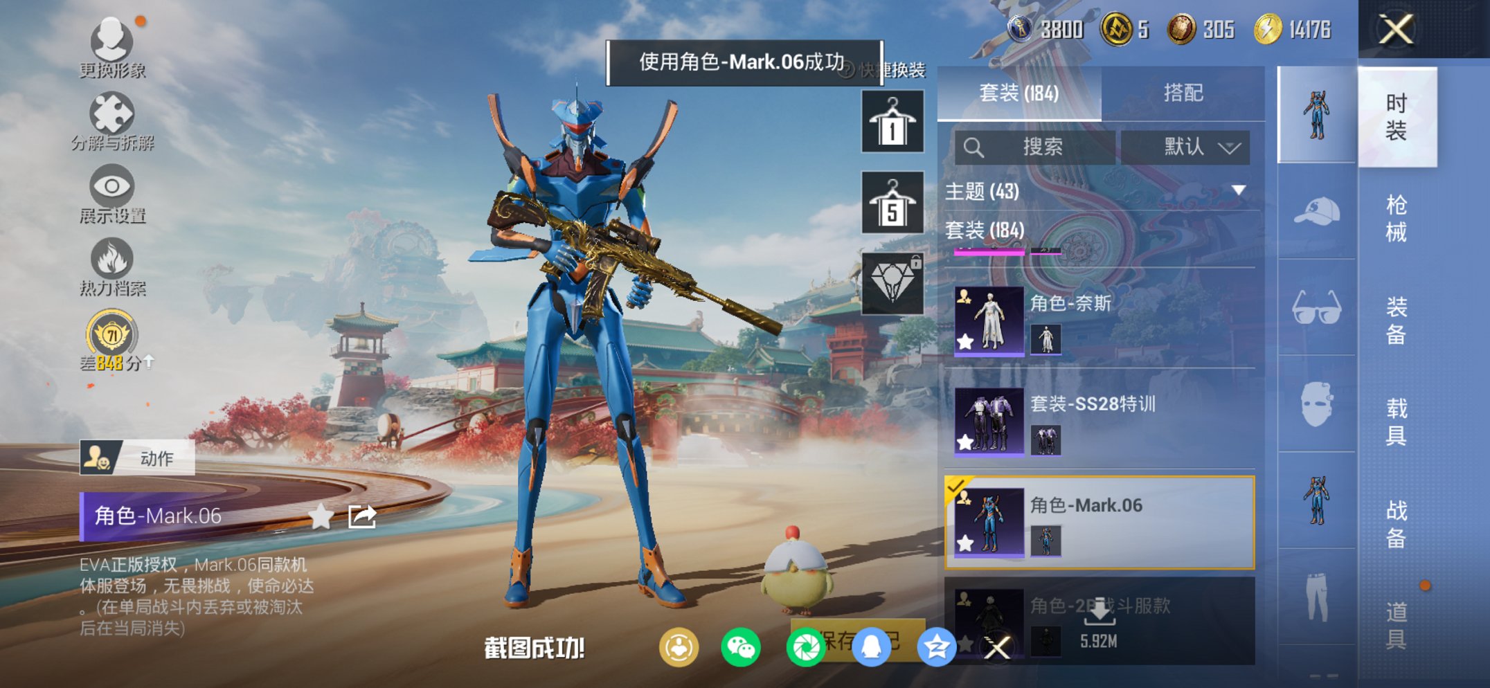 HPCMW4113140和平精英账号详情图19