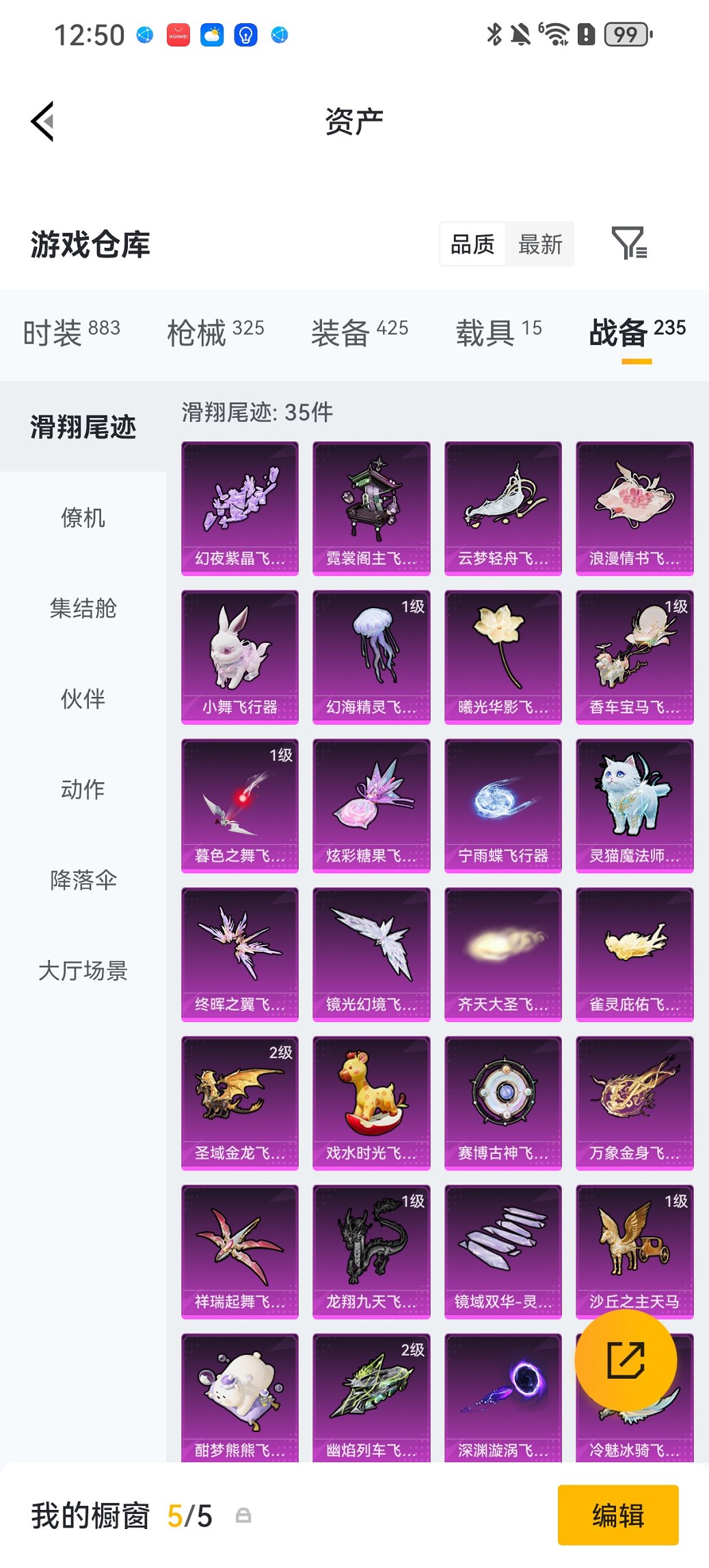 HPCMW4113152和平精英账号详情图50