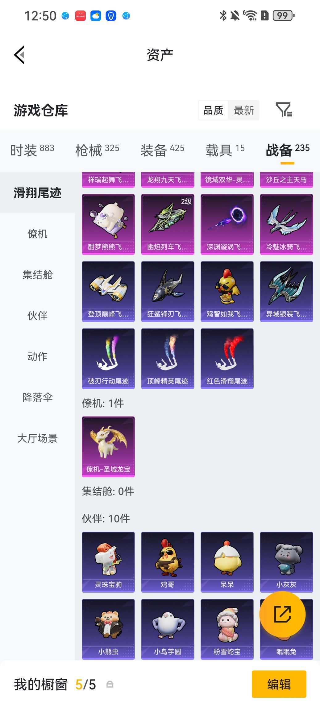 HPCMW4113152和平精英账号详情图51