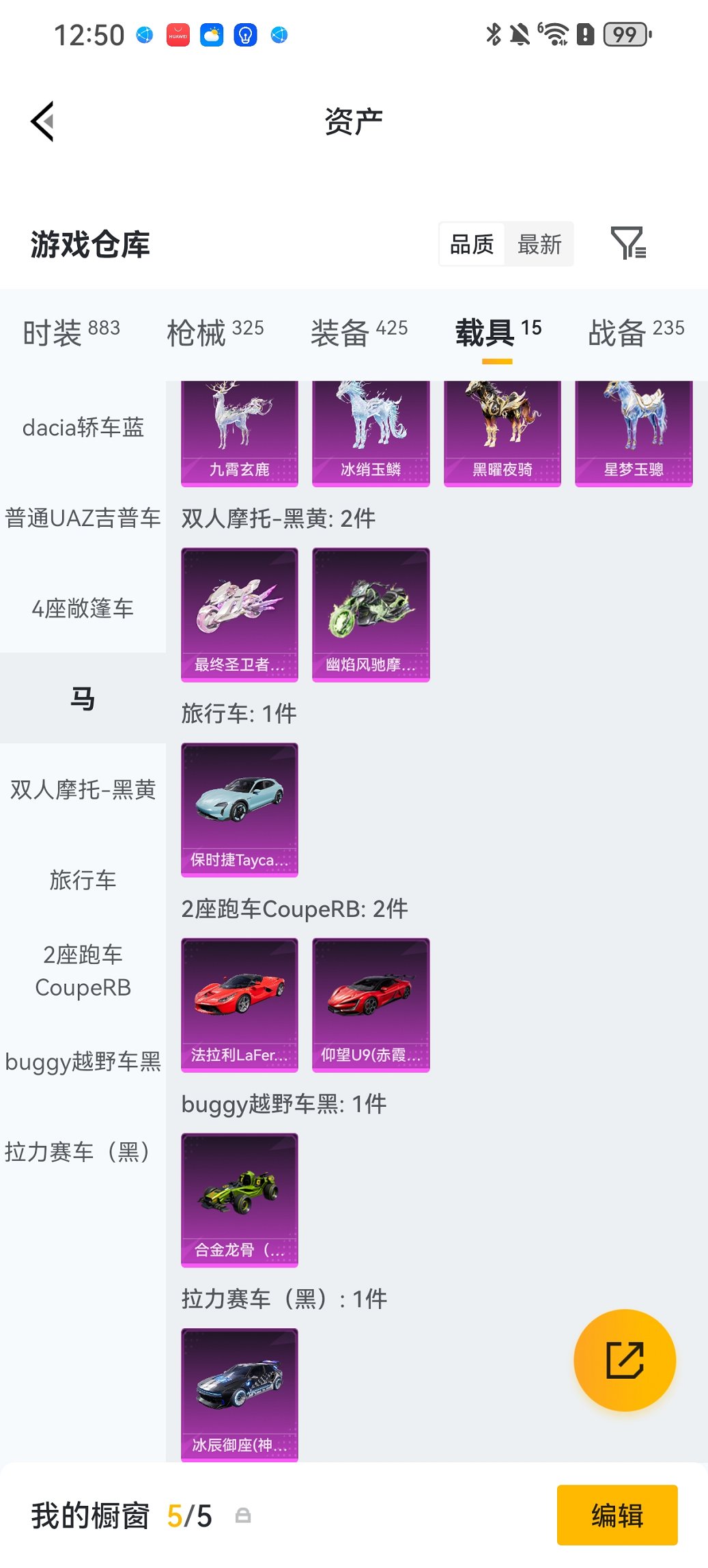 HPCMW4113152和平精英账号详情图52