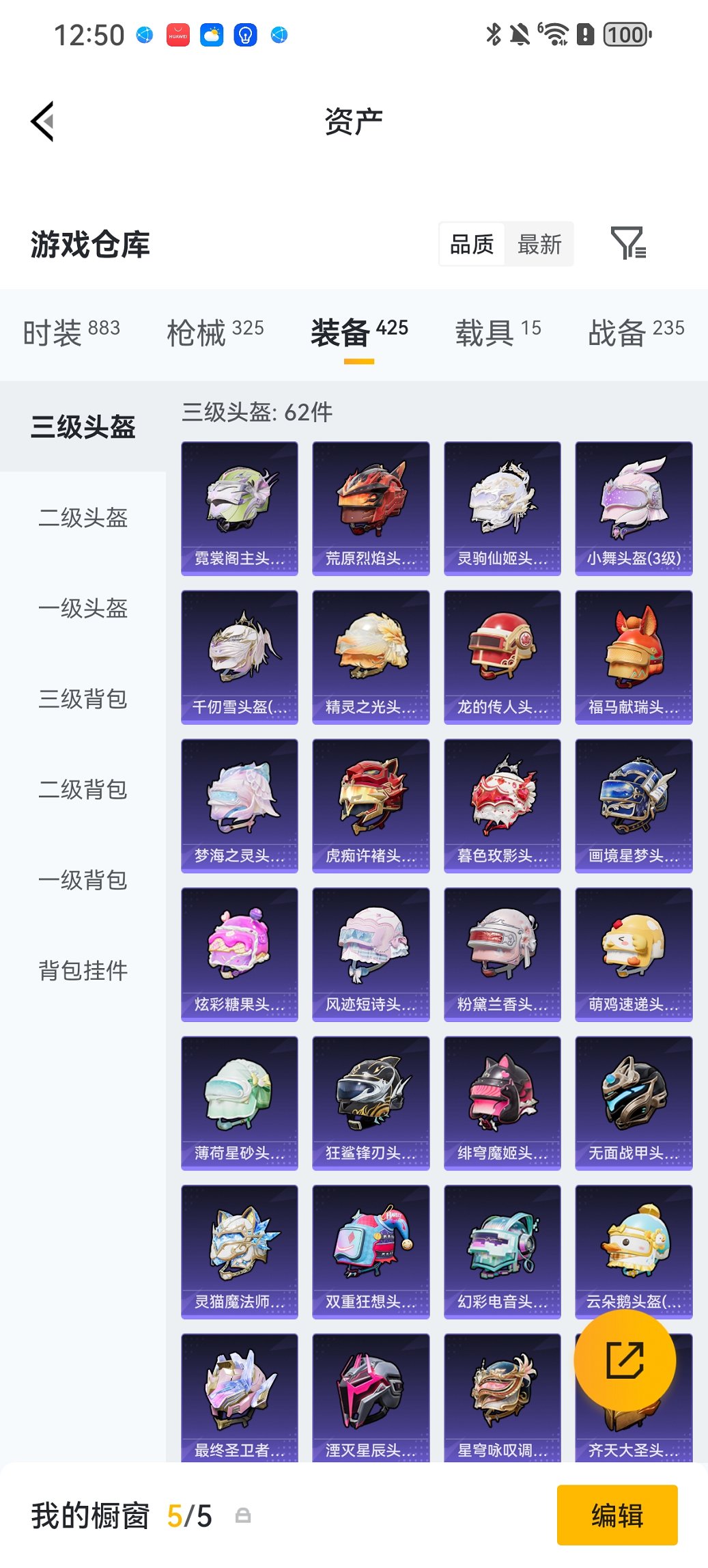 HPCMW4113152和平精英账号详情图53