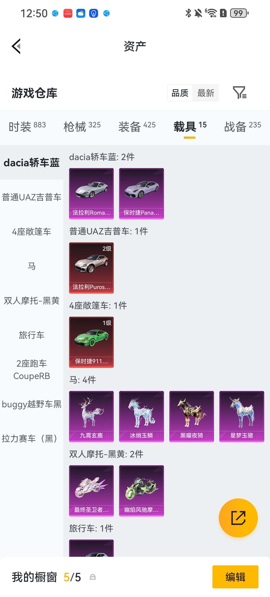 HPCMW4113152和平精英账号详情图54