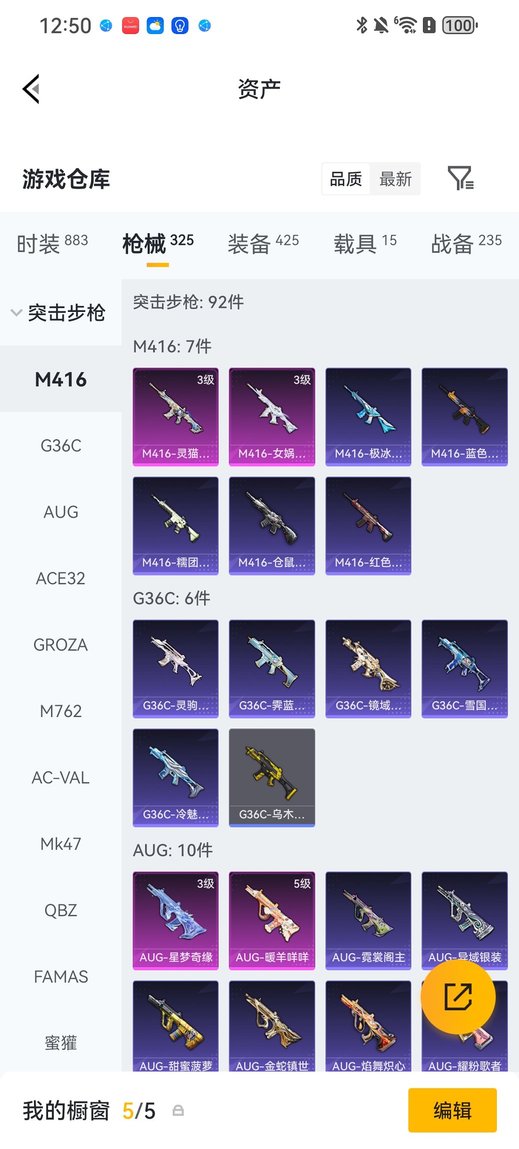 HPCMW4113152和平精英账号详情图55