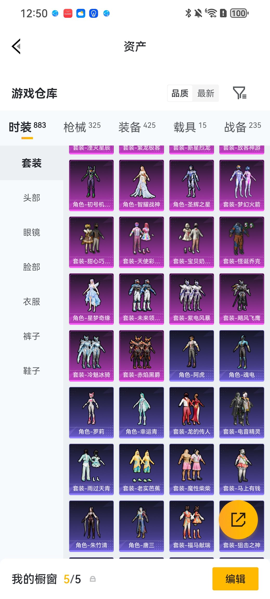 HPCMW4113152和平精英账号详情图56