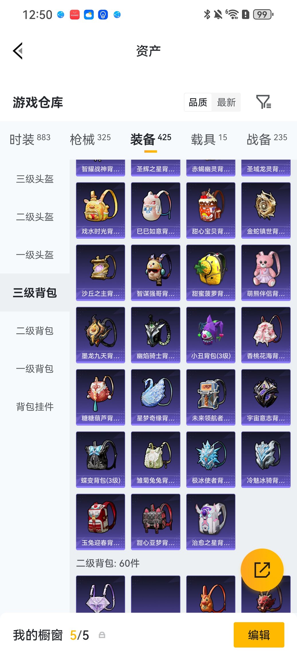 HPCMW4113152和平精英账号详情图57