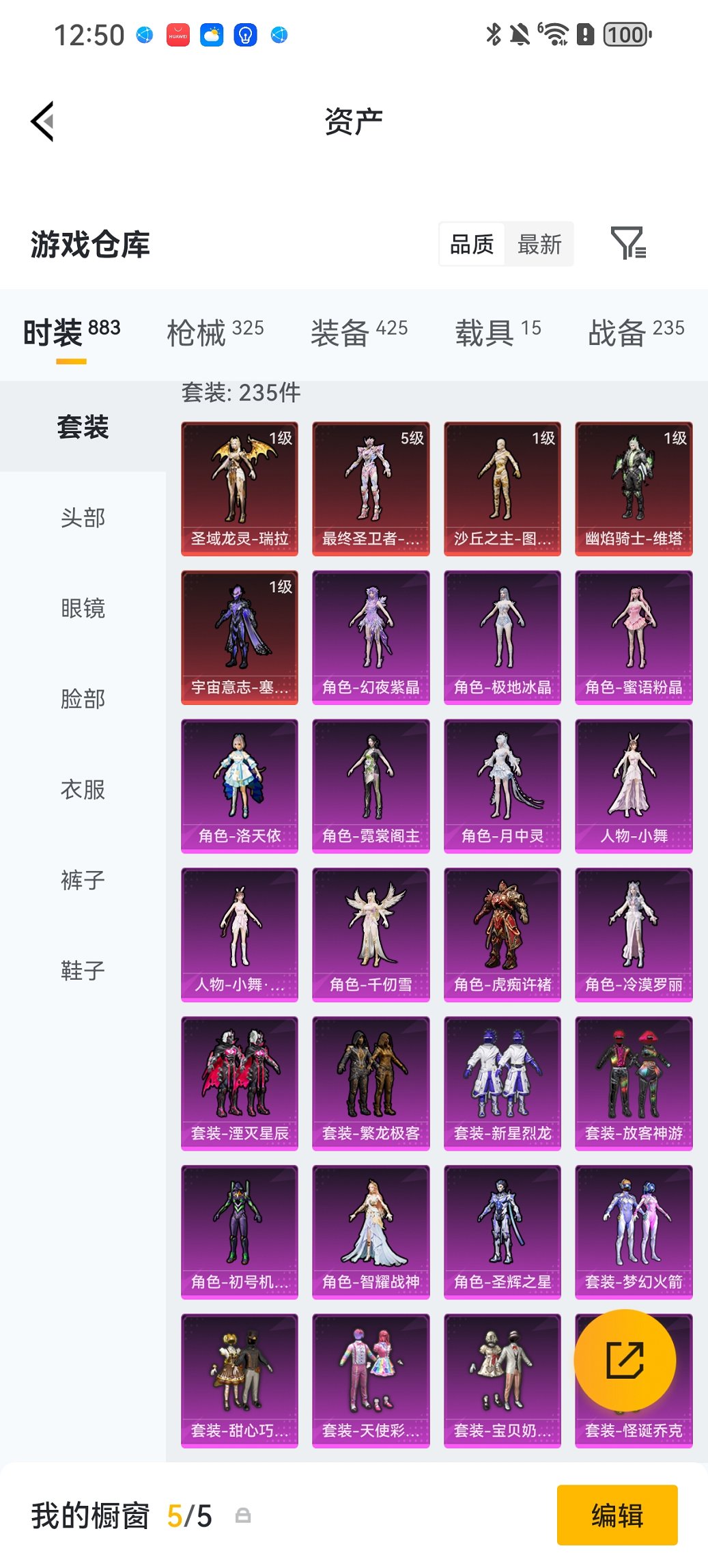 HPCMW4113152和平精英账号详情图58