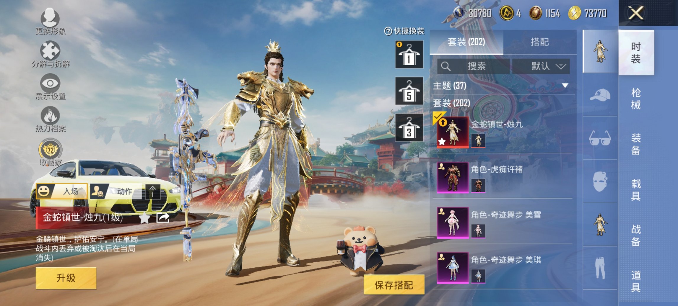 HPCMW4113150和平精英账号详情图3