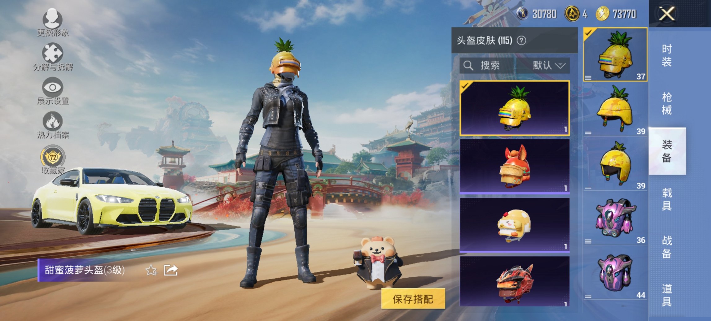 HPCMW4113150和平精英账号详情图4