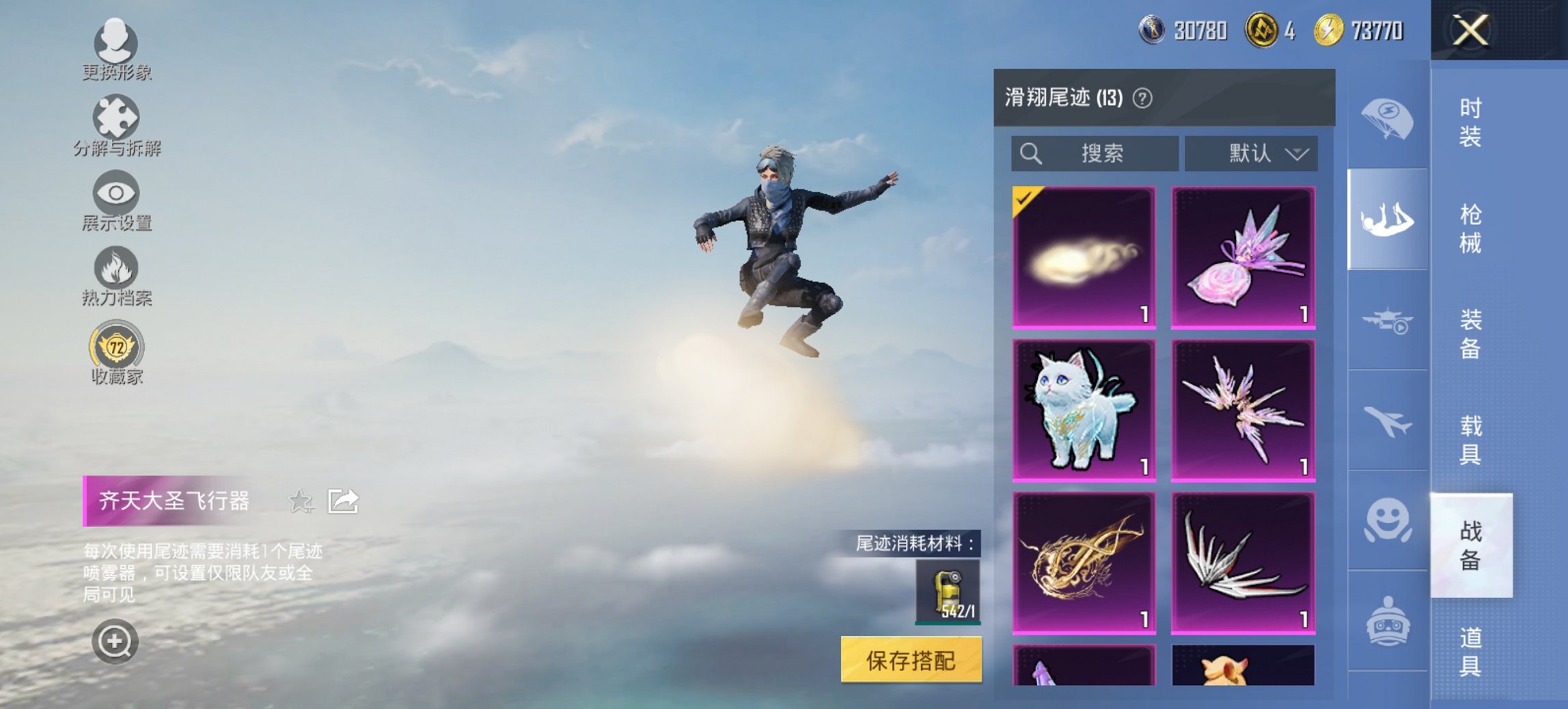 HPCMW4113150和平精英账号详情图5