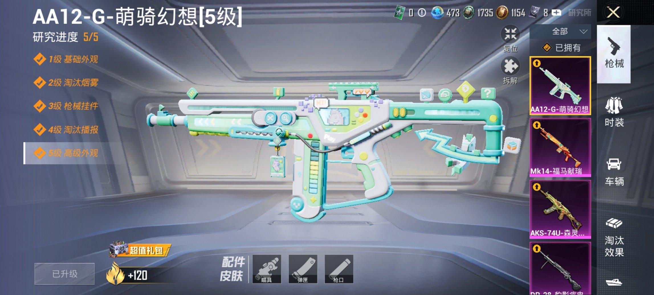 HPCMW4113150和平精英账号详情图9