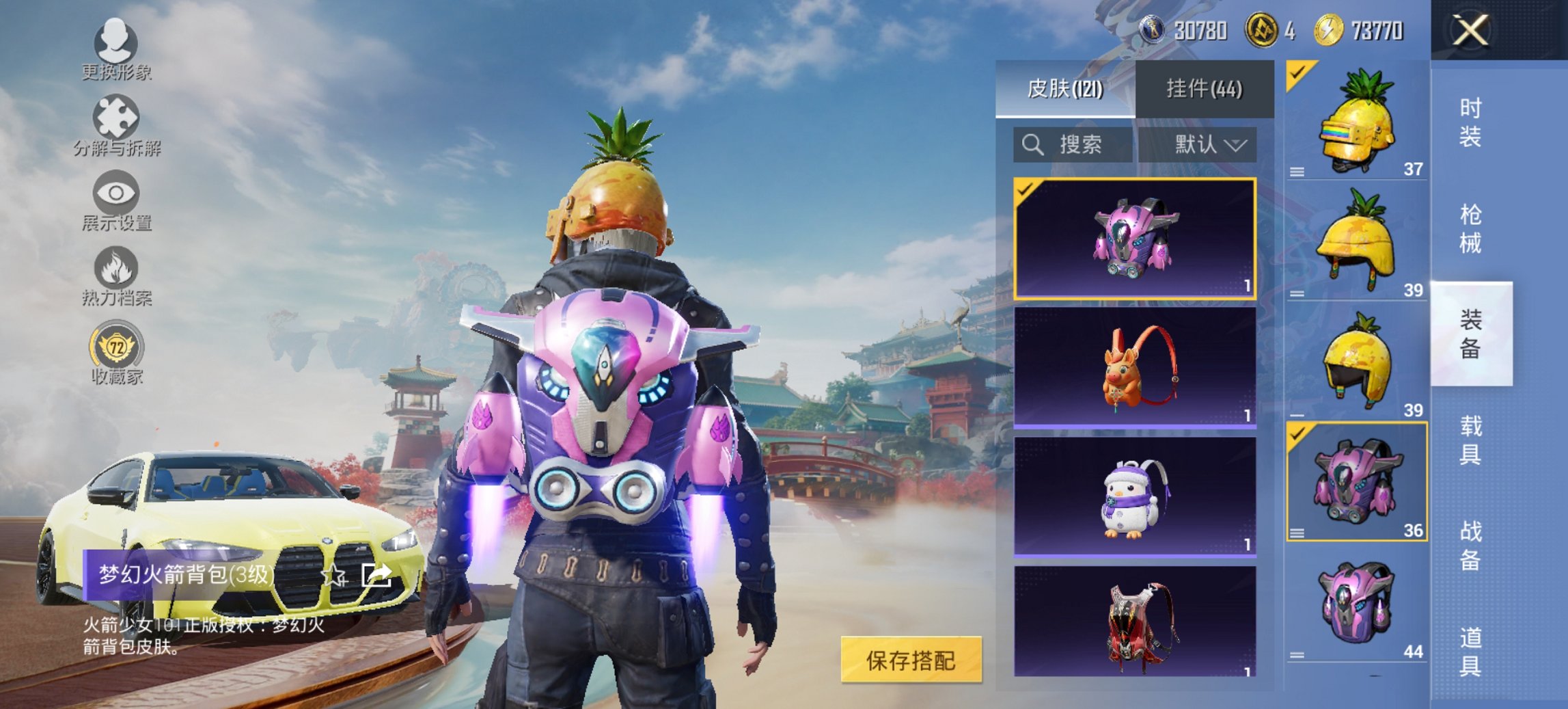 HPCMW4113150和平精英账号详情图10