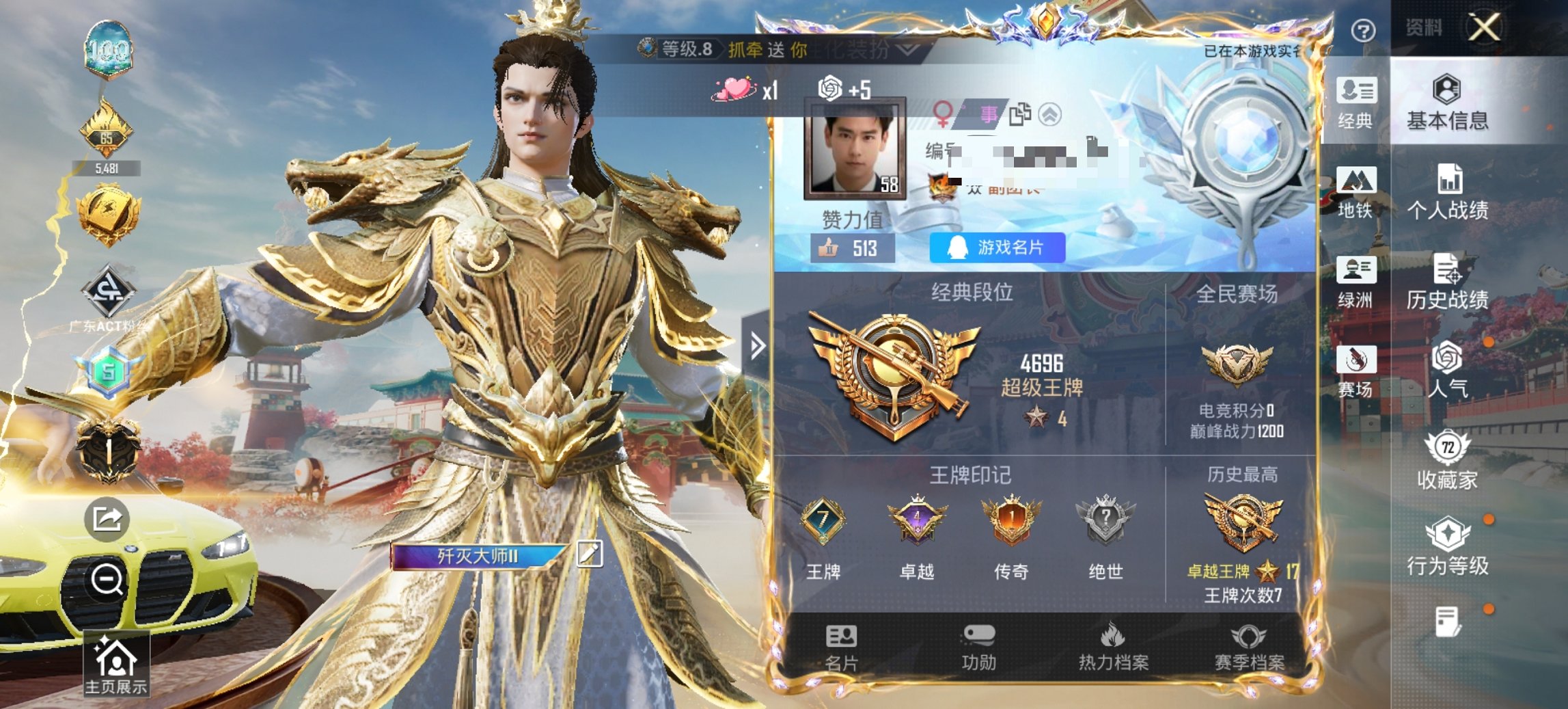 HPCMW4113150和平精英账号详情图13