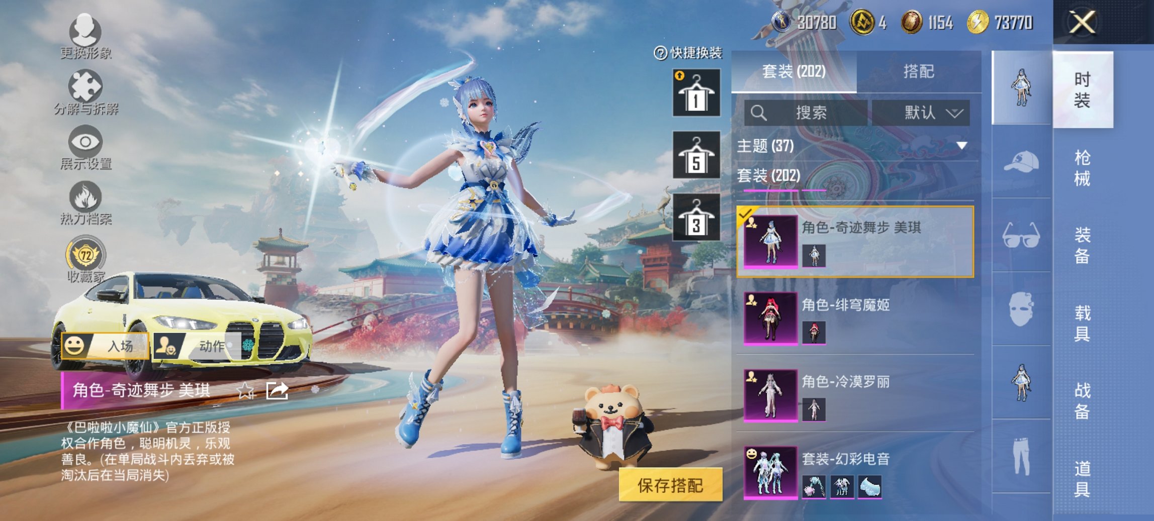 HPCMW4113150和平精英账号详情图14