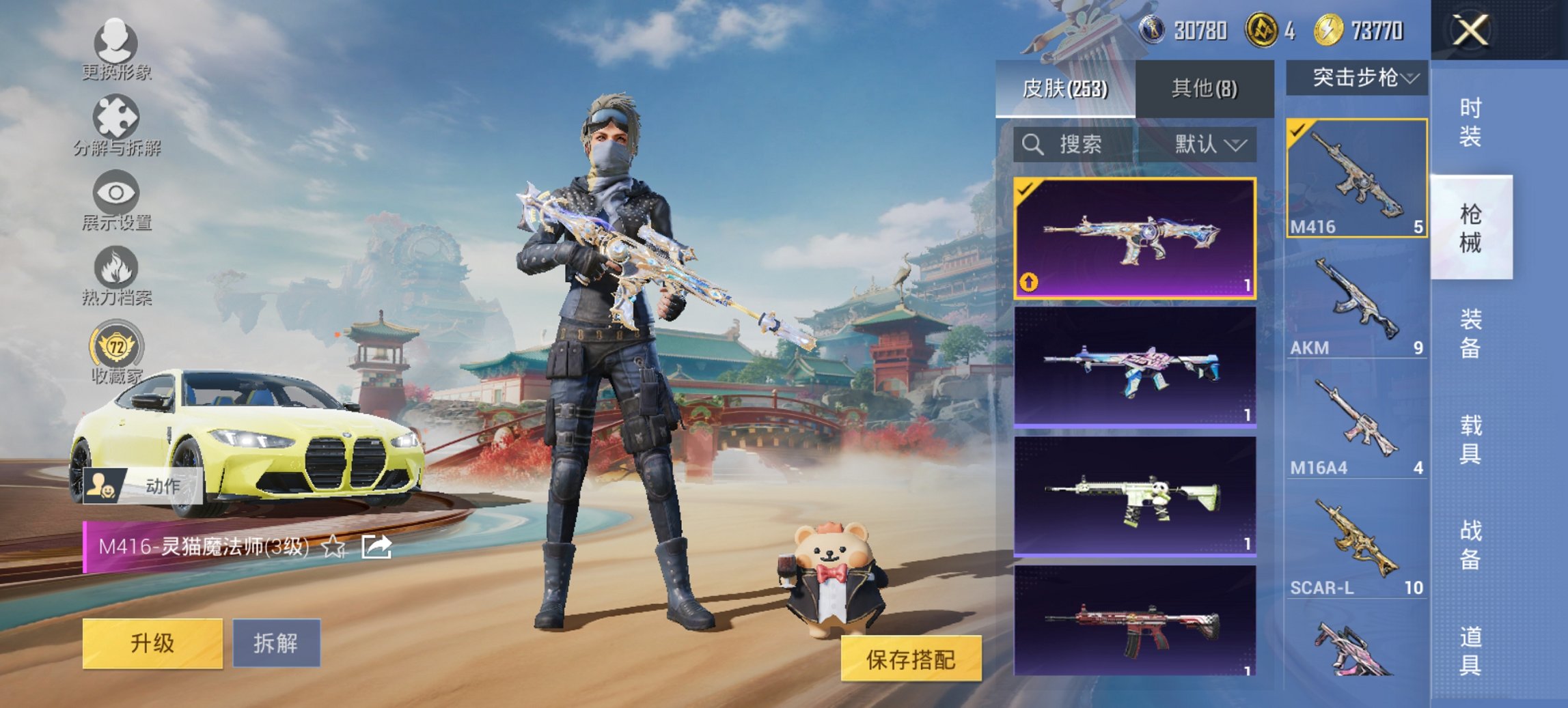 HPCMW4113150和平精英账号详情图17