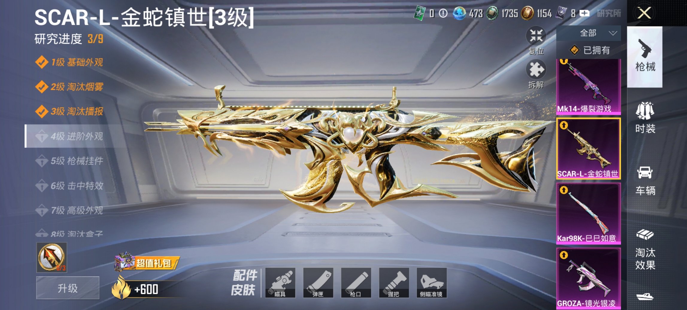 HPCMW4113150和平精英账号详情图19