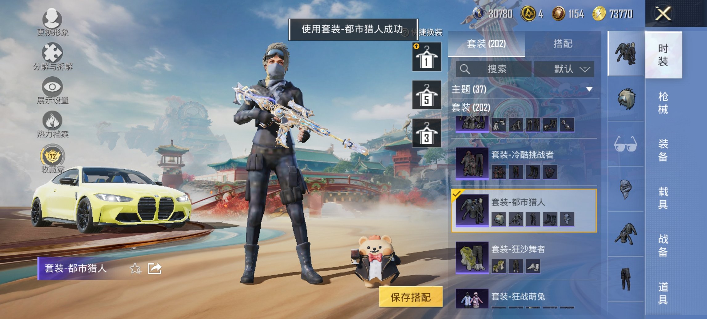 HPCMW4113150和平精英账号详情图20