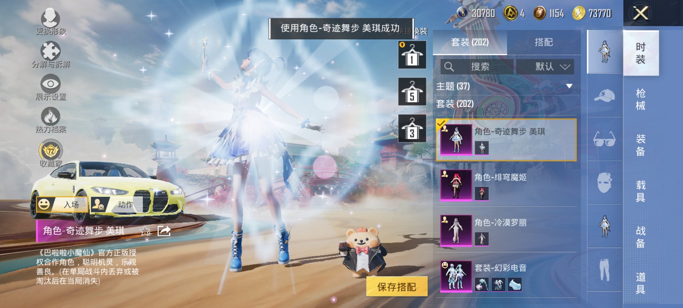 HPCMW4113150和平精英账号详情图21