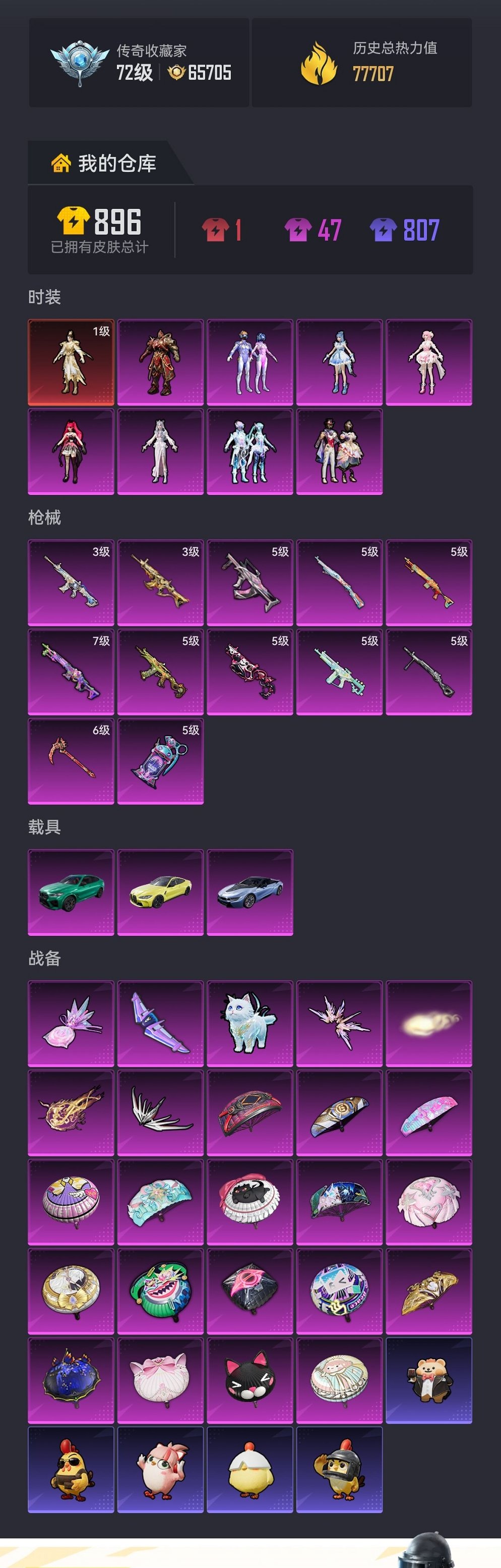 HPCMW4113150和平精英账号详情图23