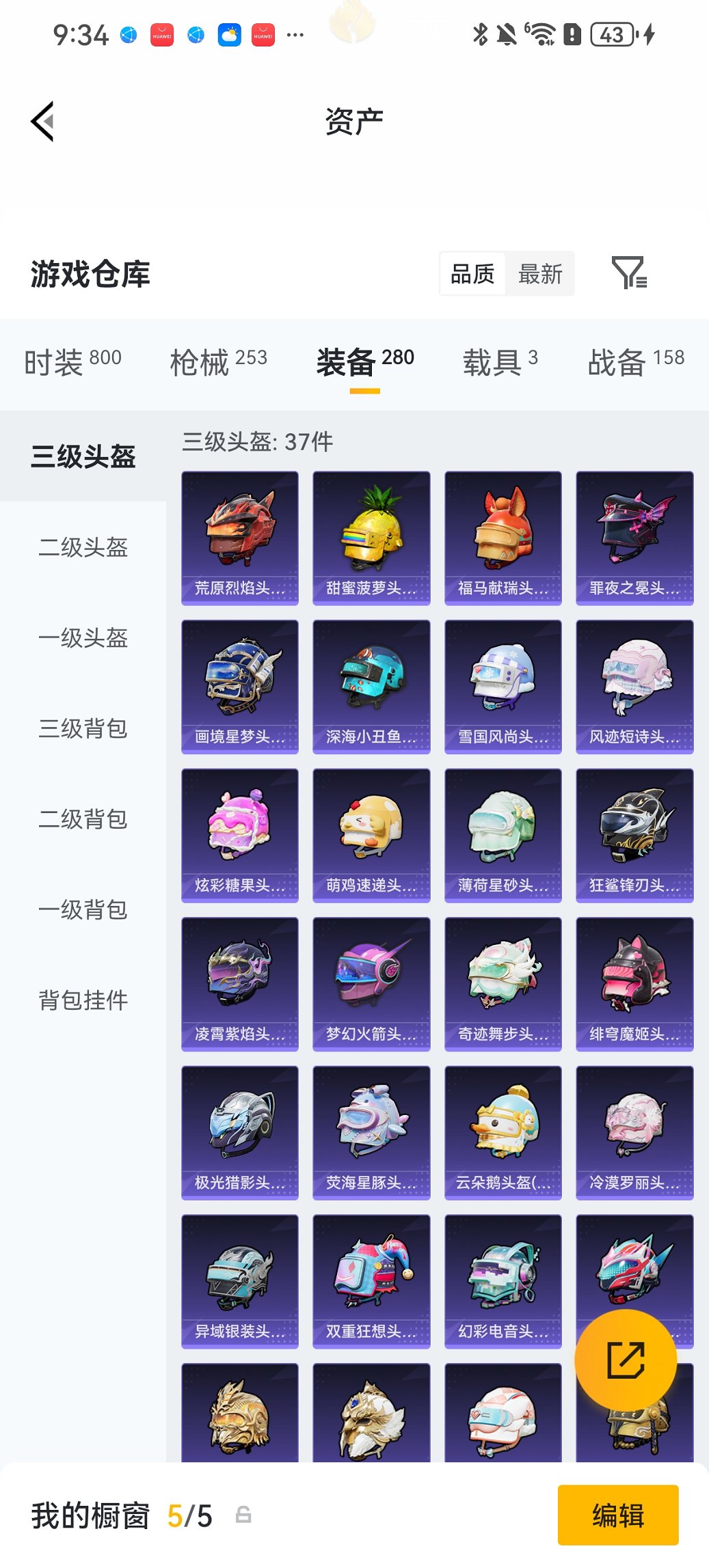 HPCMW4113150和平精英账号详情图25