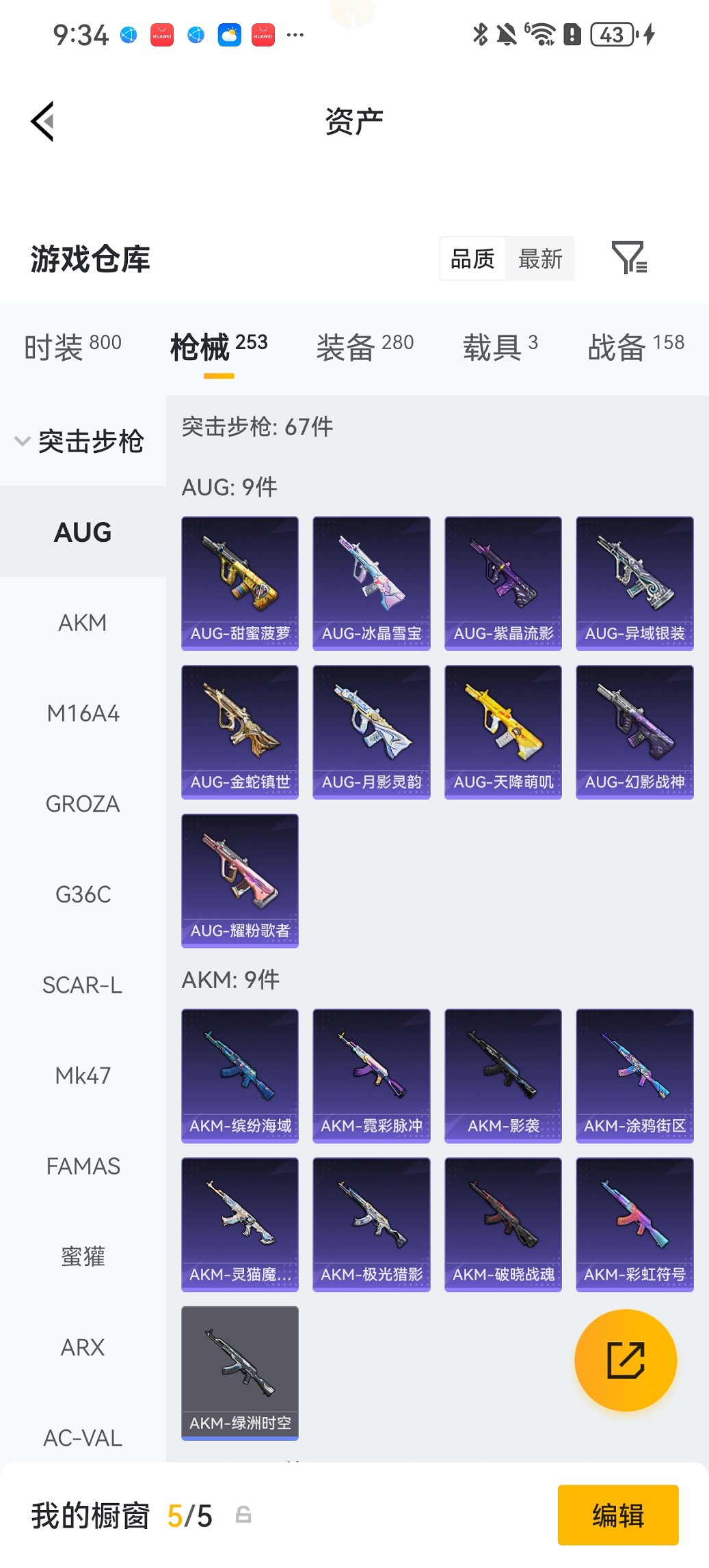 HPCMW4113150和平精英账号详情图27