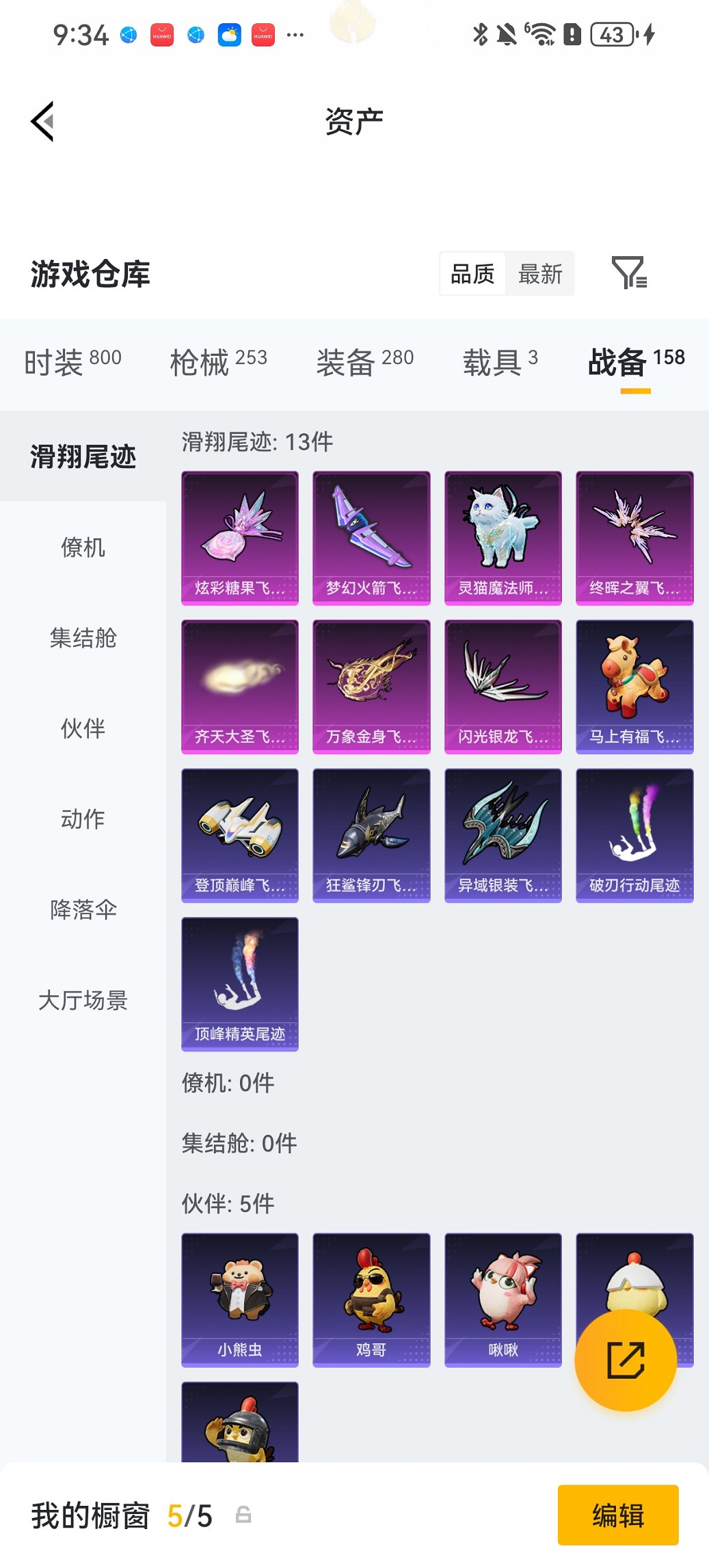 HPCMW4113150和平精英账号详情图28