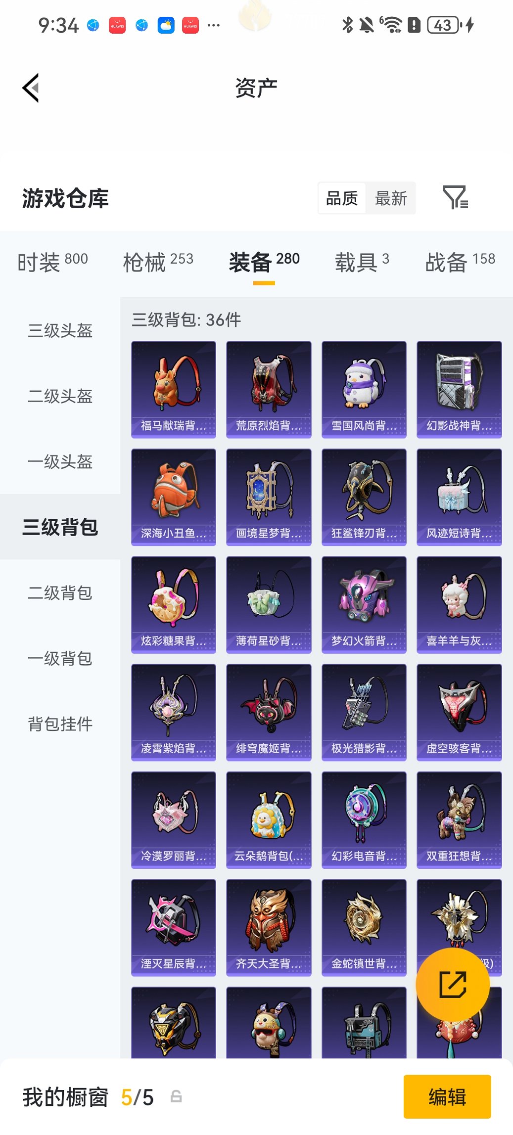 HPCMW4113150和平精英账号详情图29