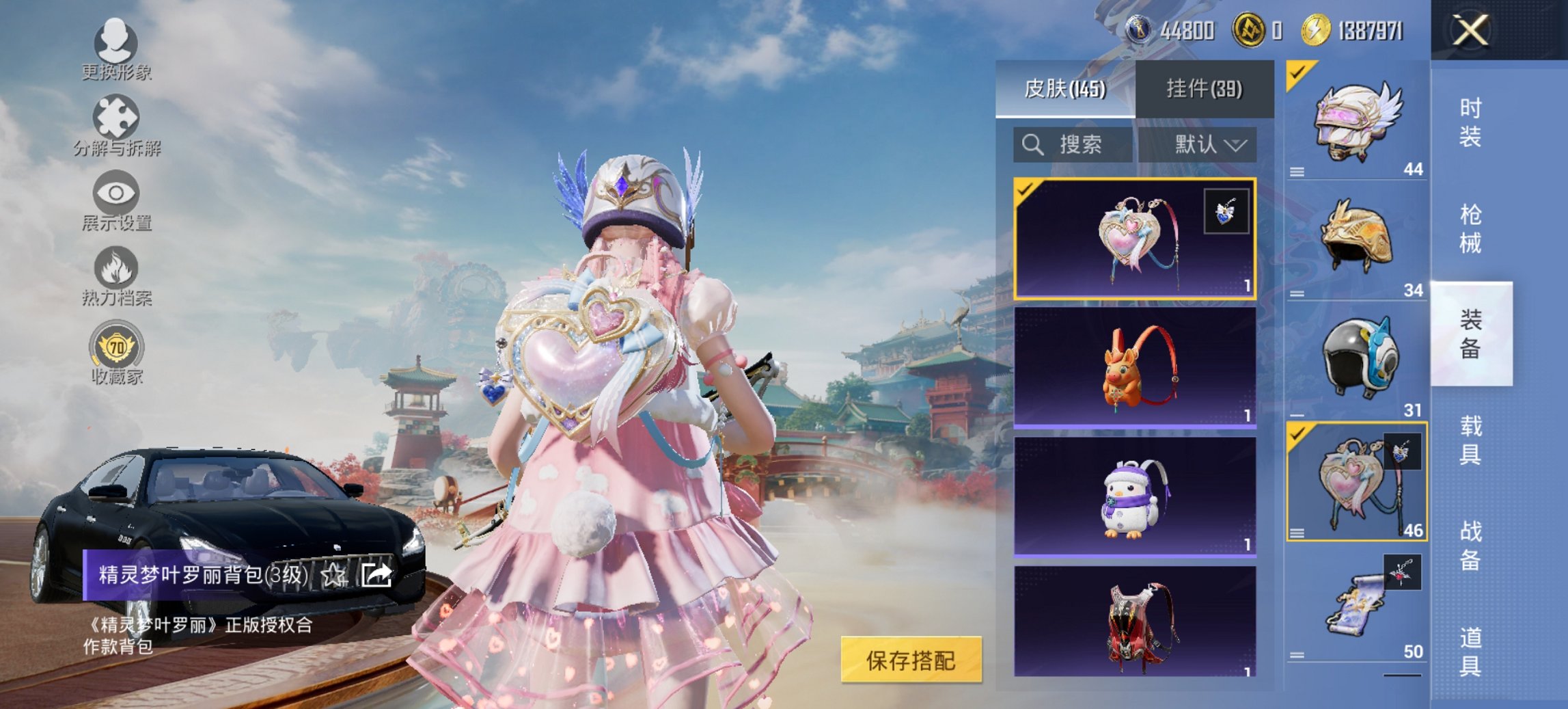 HPCMW4113146和平精英账号详情图2