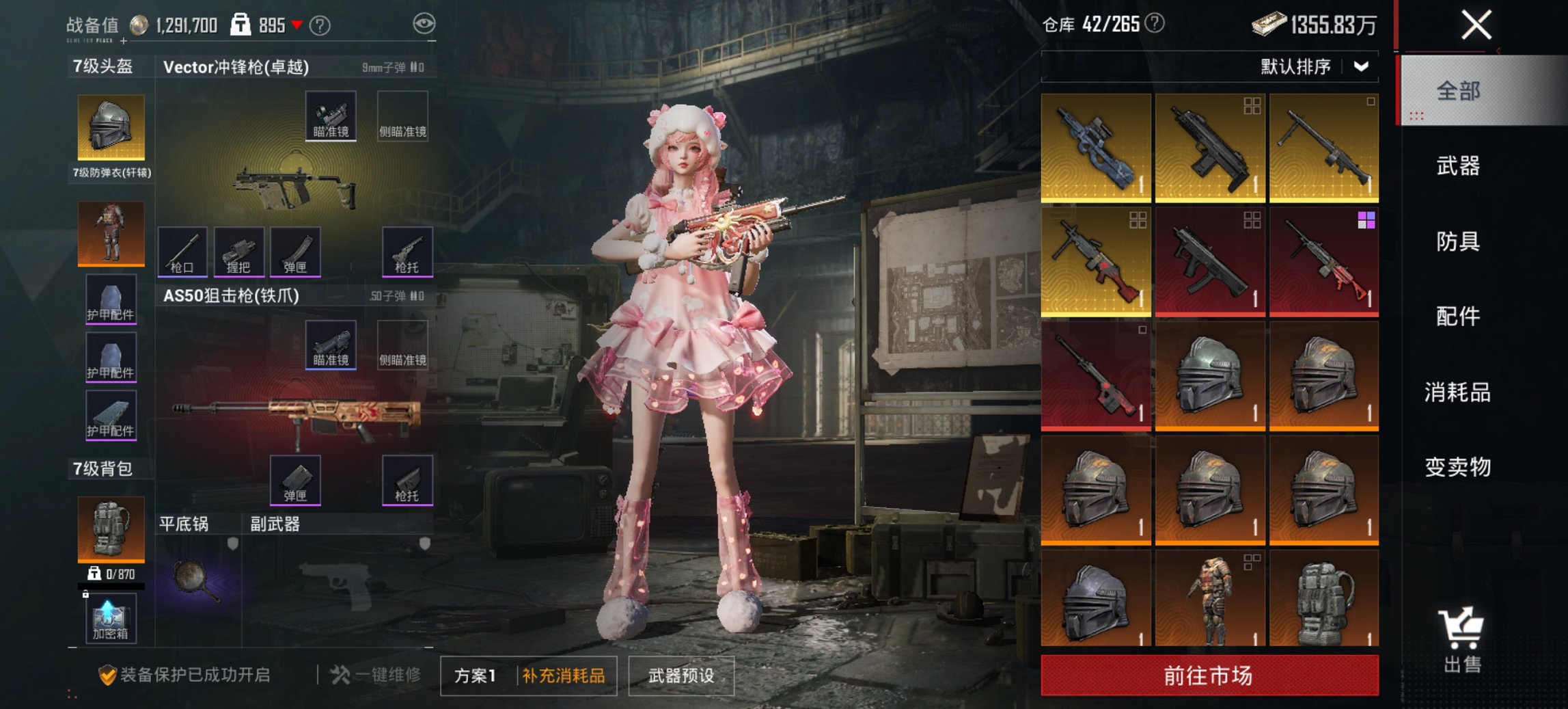 HPCMW4113146和平精英账号详情图4