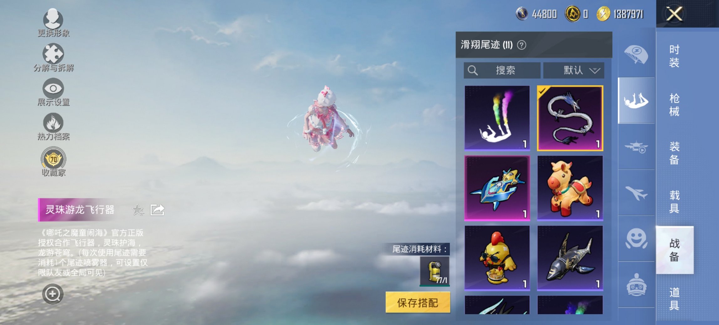 HPCMW4113146和平精英账号详情图10