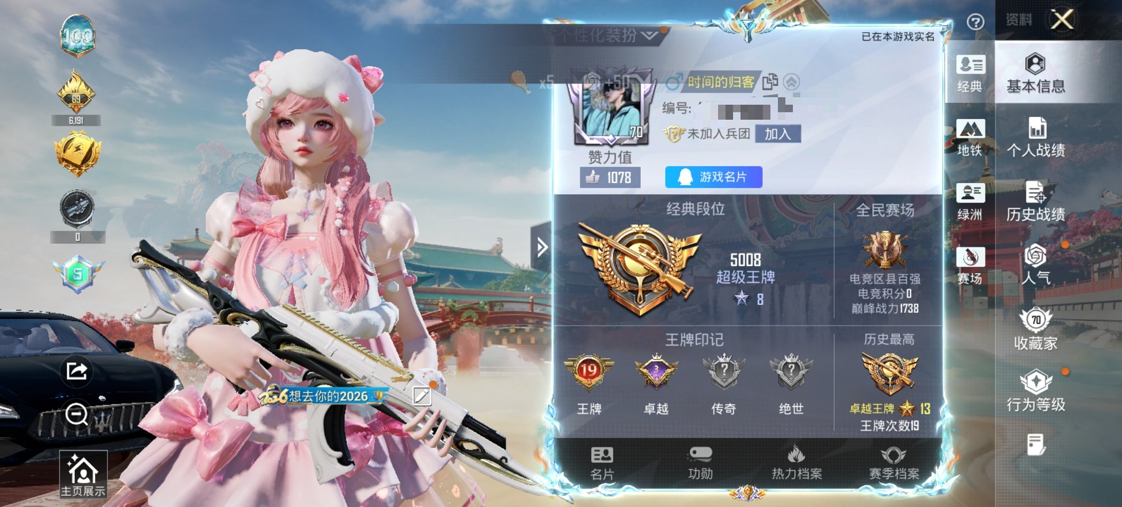 HPCMW4113146和平精英账号详情图11