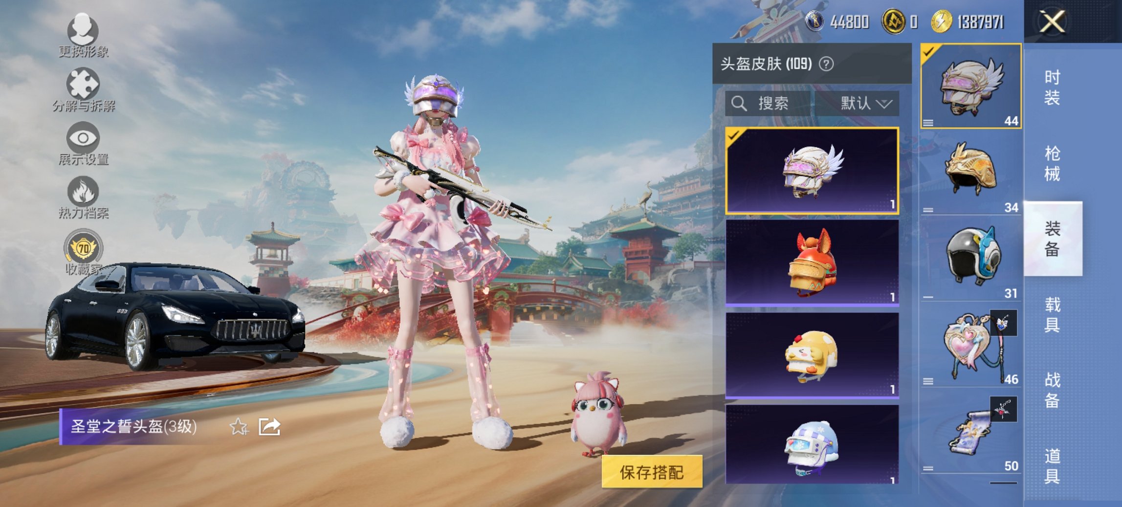 HPCMW4113146和平精英账号详情图12