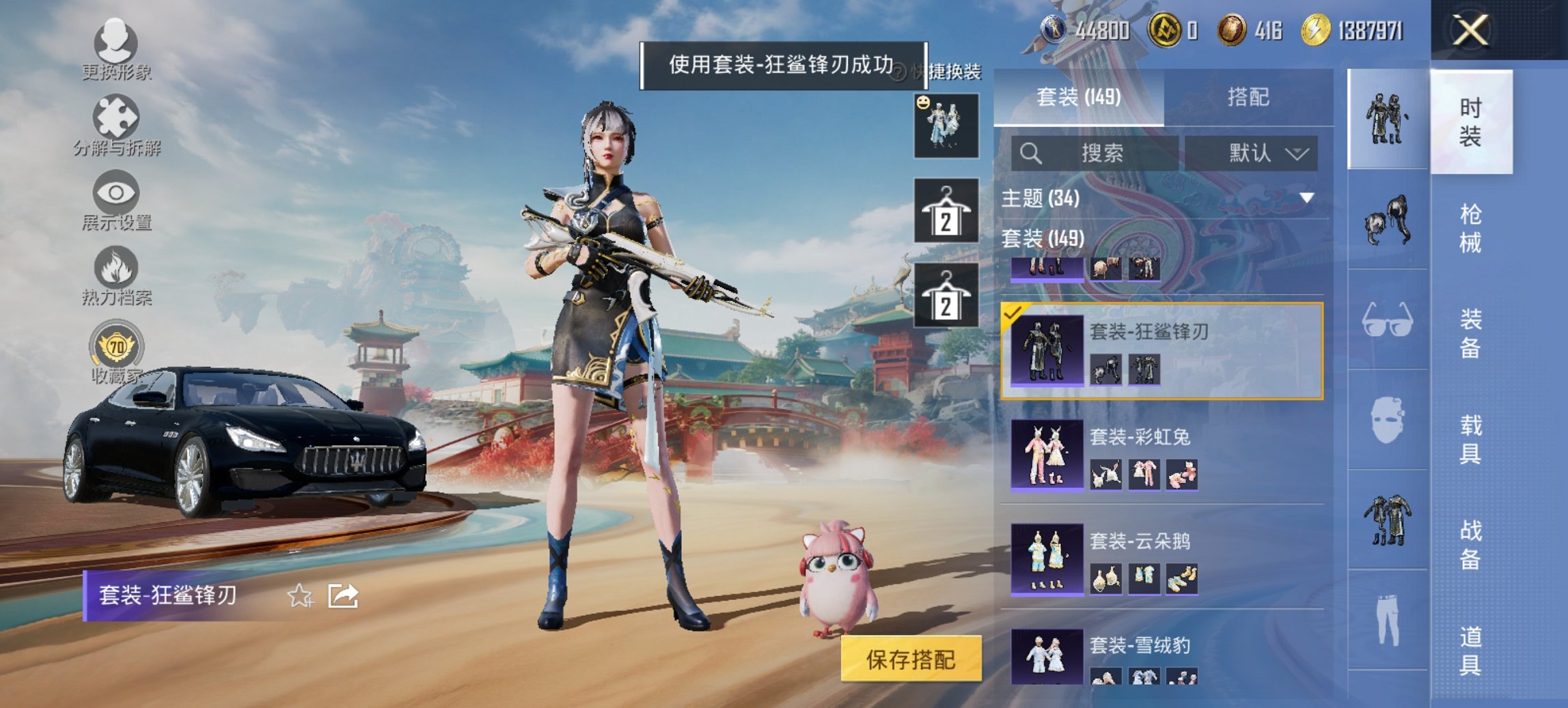 HPCMW4113146和平精英账号详情图13