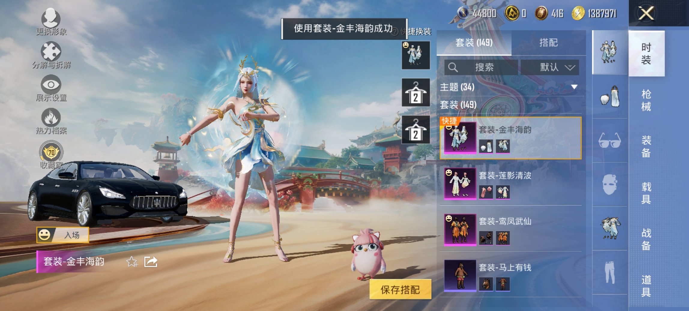 HPCMW4113146和平精英账号详情图17