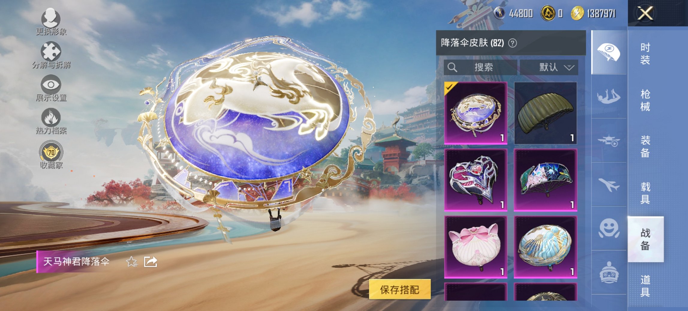 HPCMW4113146和平精英账号详情图18