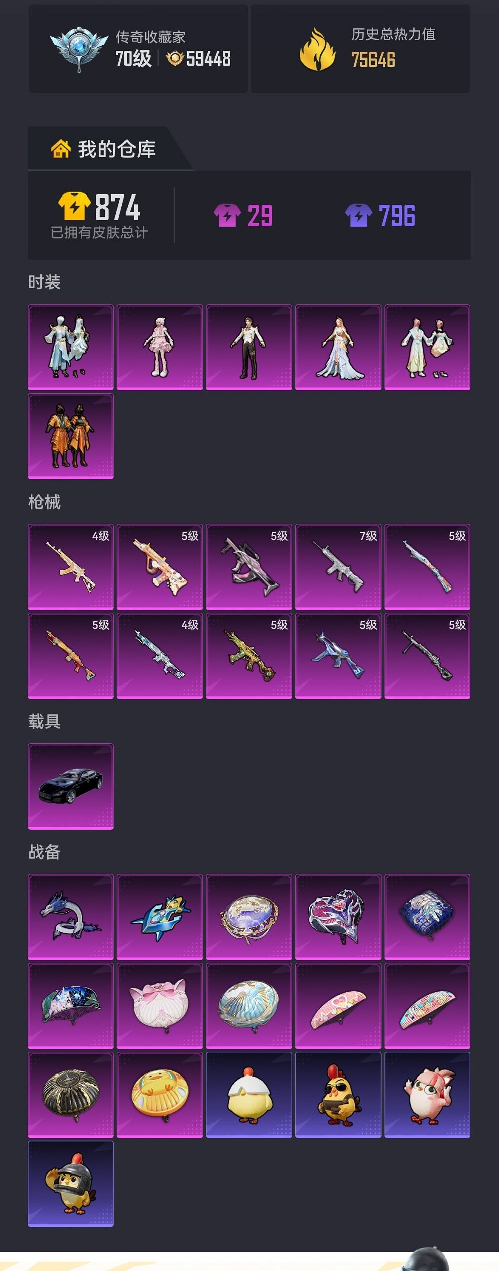 HPCMW4113146和平精英账号详情图19