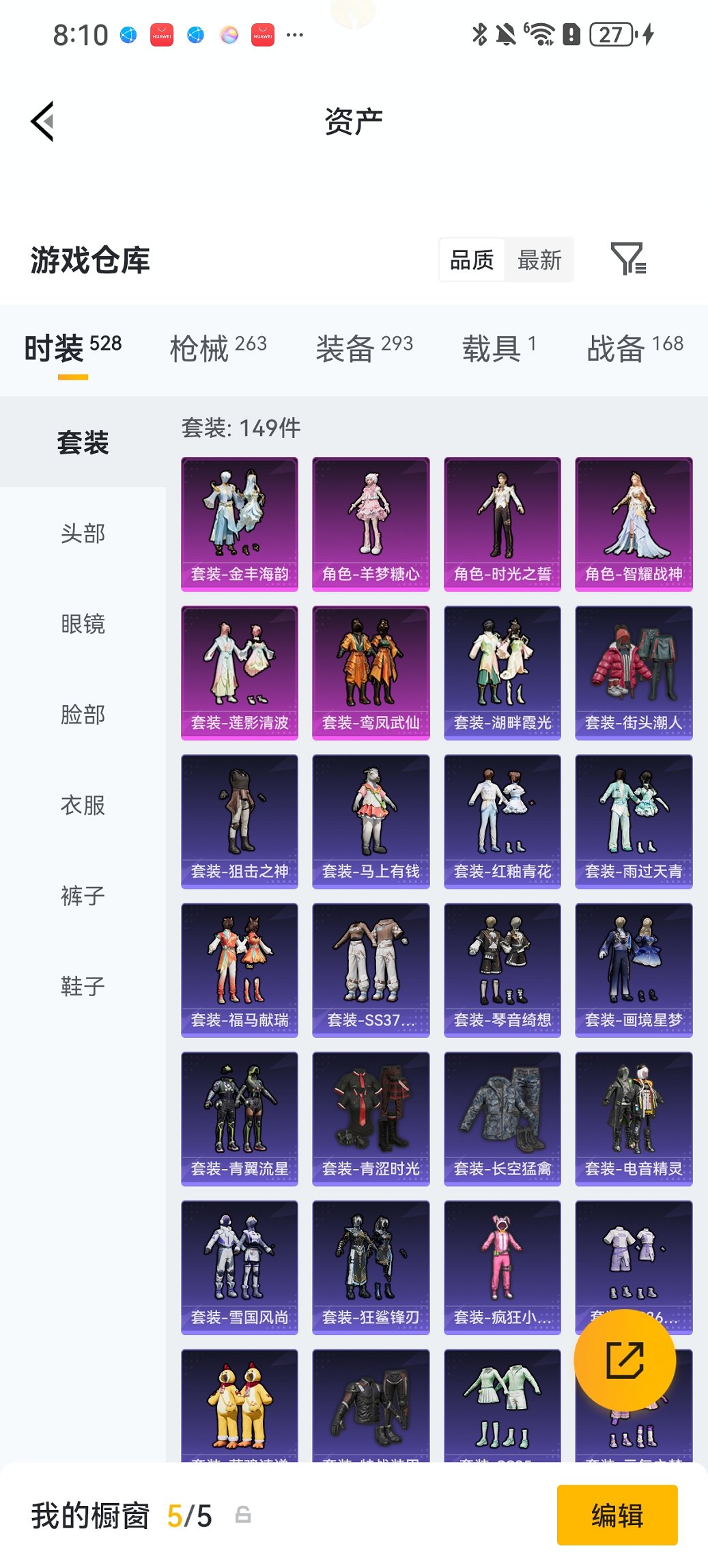 HPCMW4113146和平精英账号详情图20