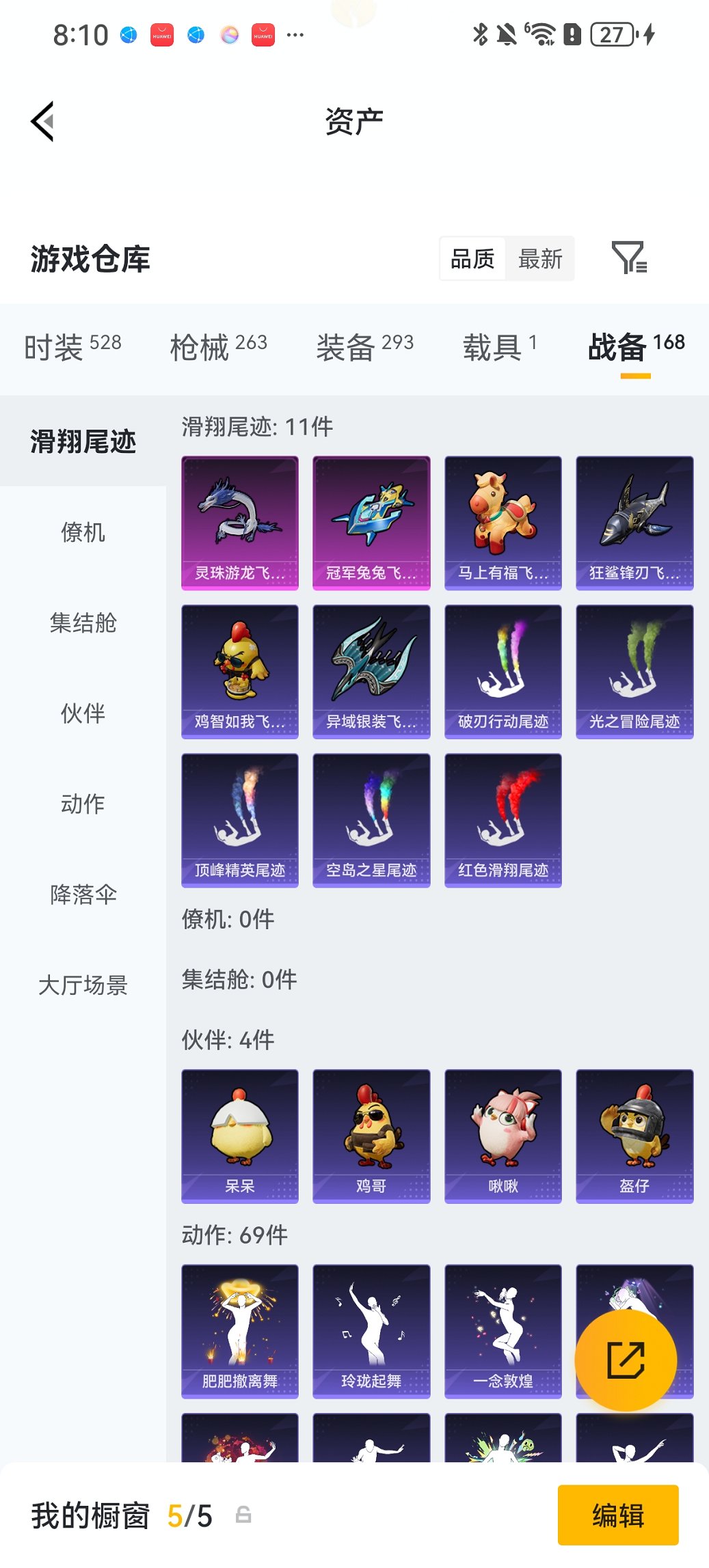 HPCMW4113146和平精英账号详情图21