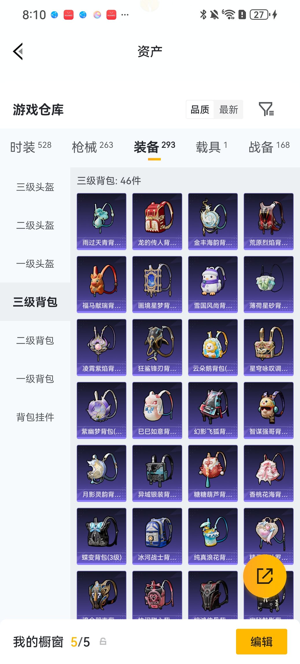 HPCMW4113146和平精英账号详情图22