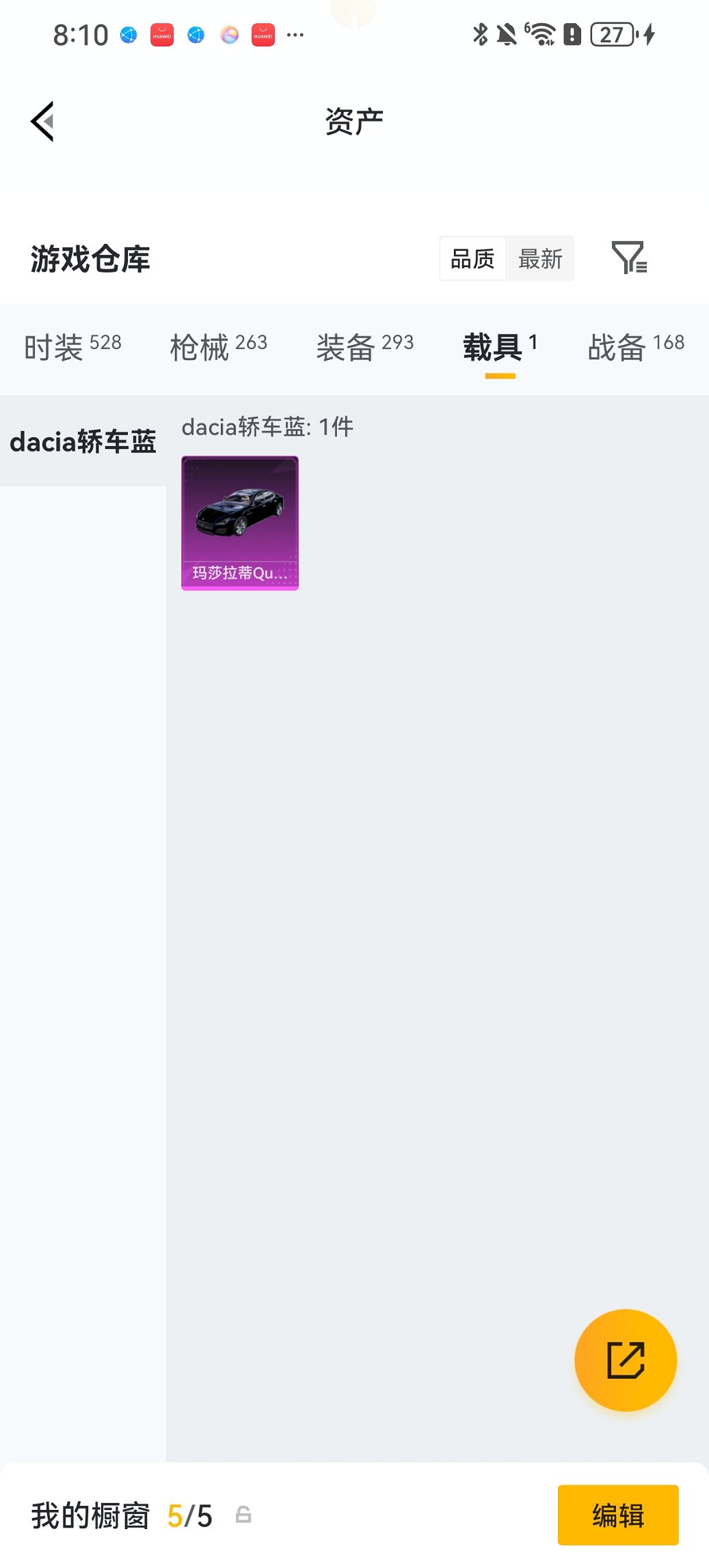 HPCMW4113146和平精英账号详情图23