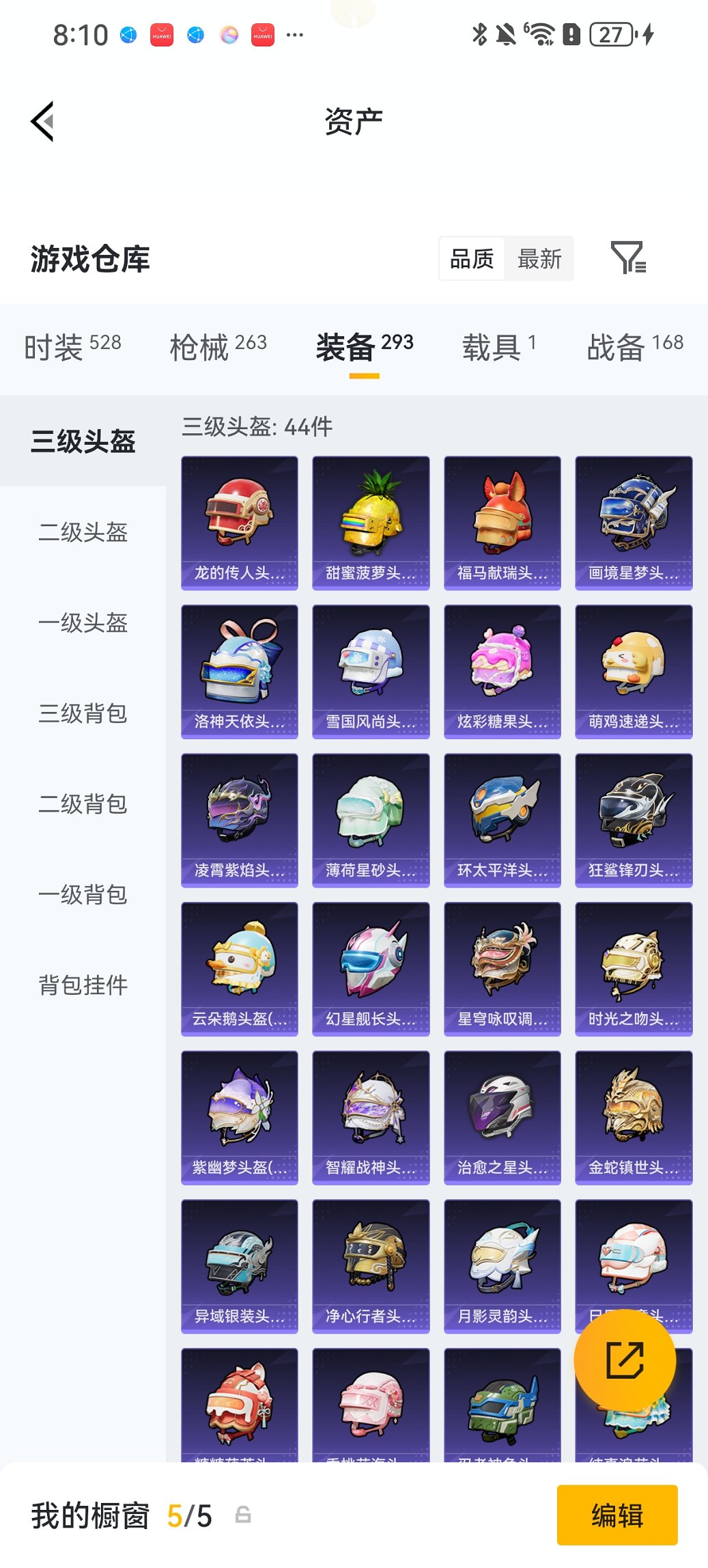 HPCMW4113146和平精英账号详情图24