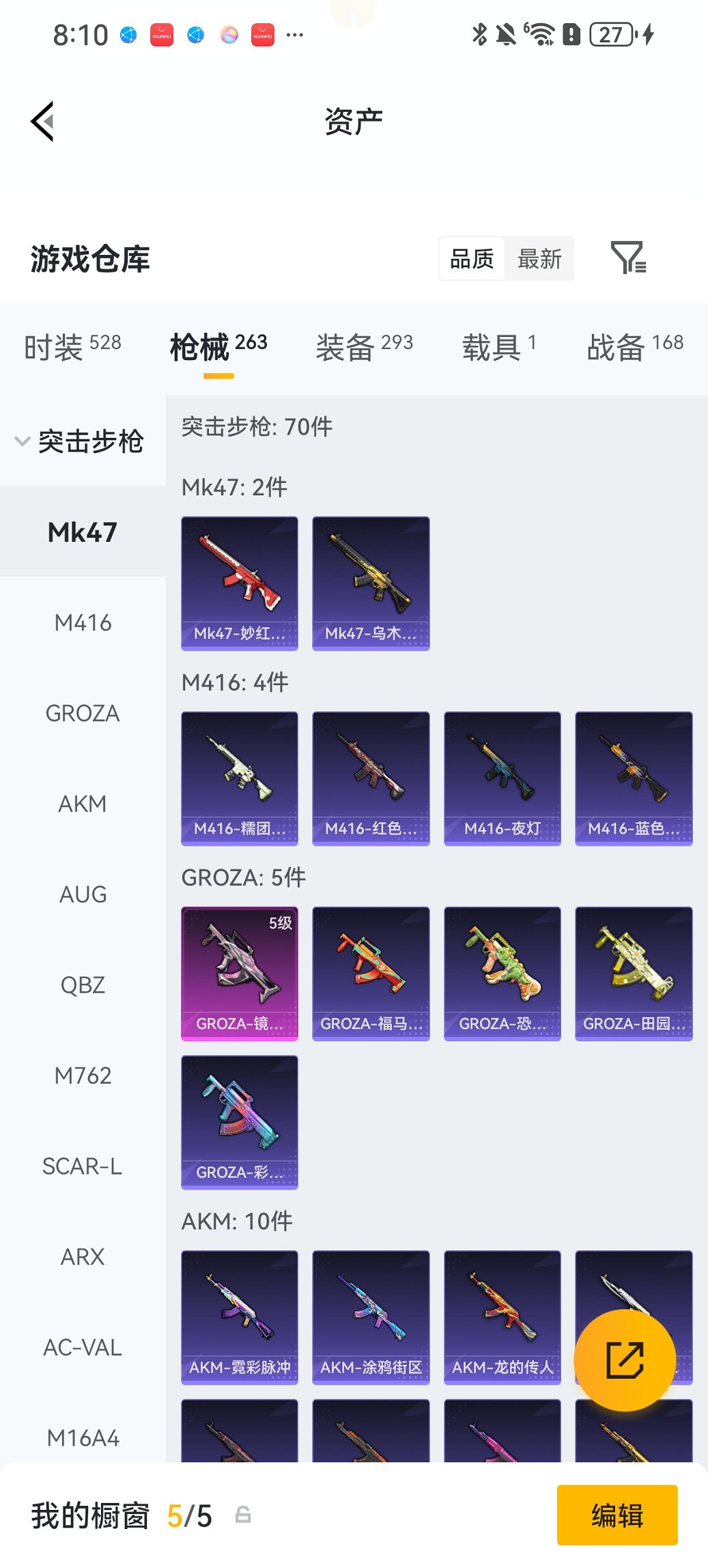 HPCMW4113146和平精英账号详情图25