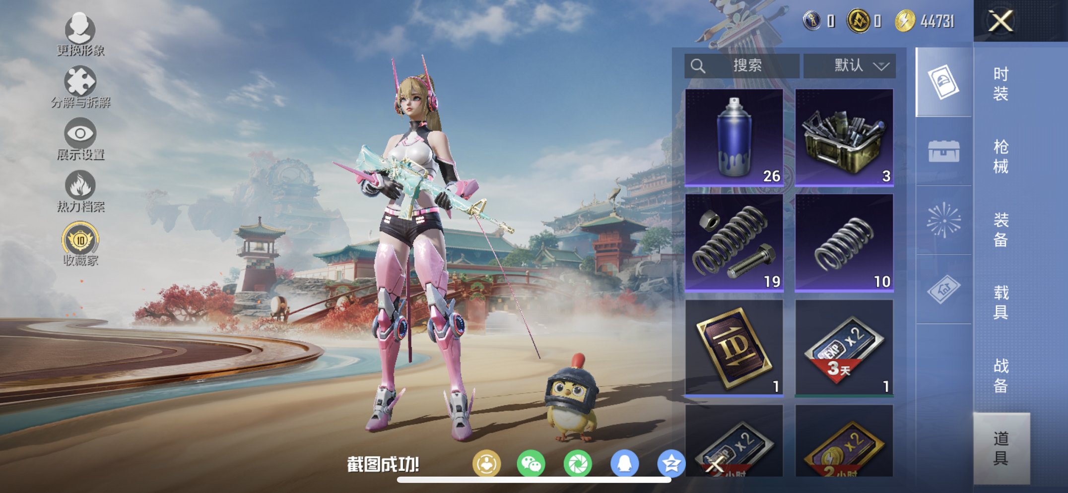 HPCMW4113144和平精英账号详情图2