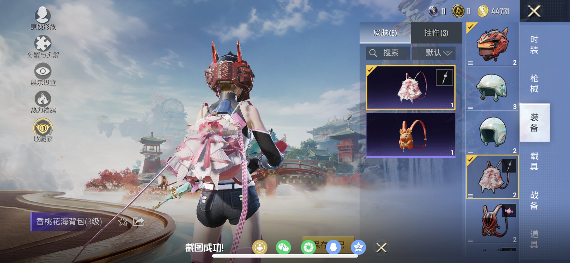 HPCMW4113144和平精英账号详情图3