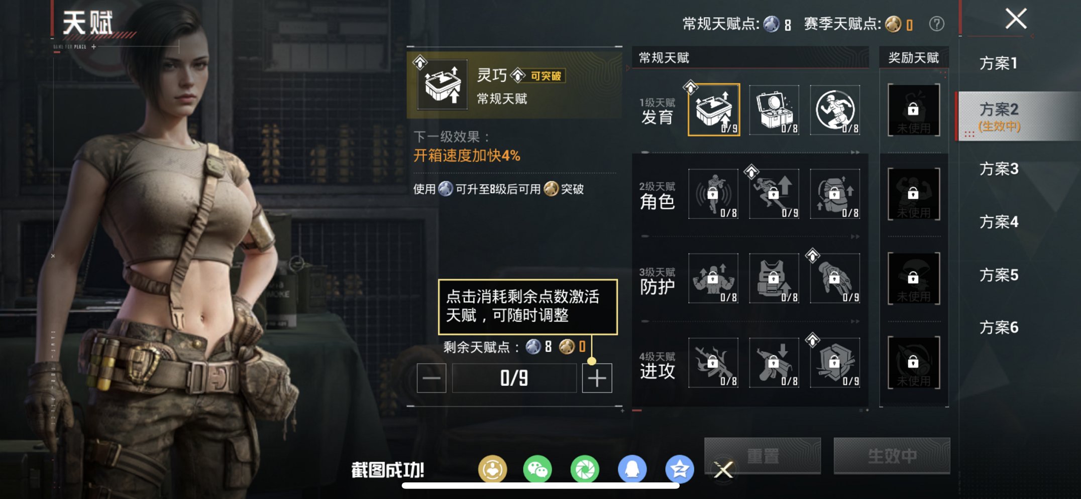 HPCMW4113144和平精英账号详情图4