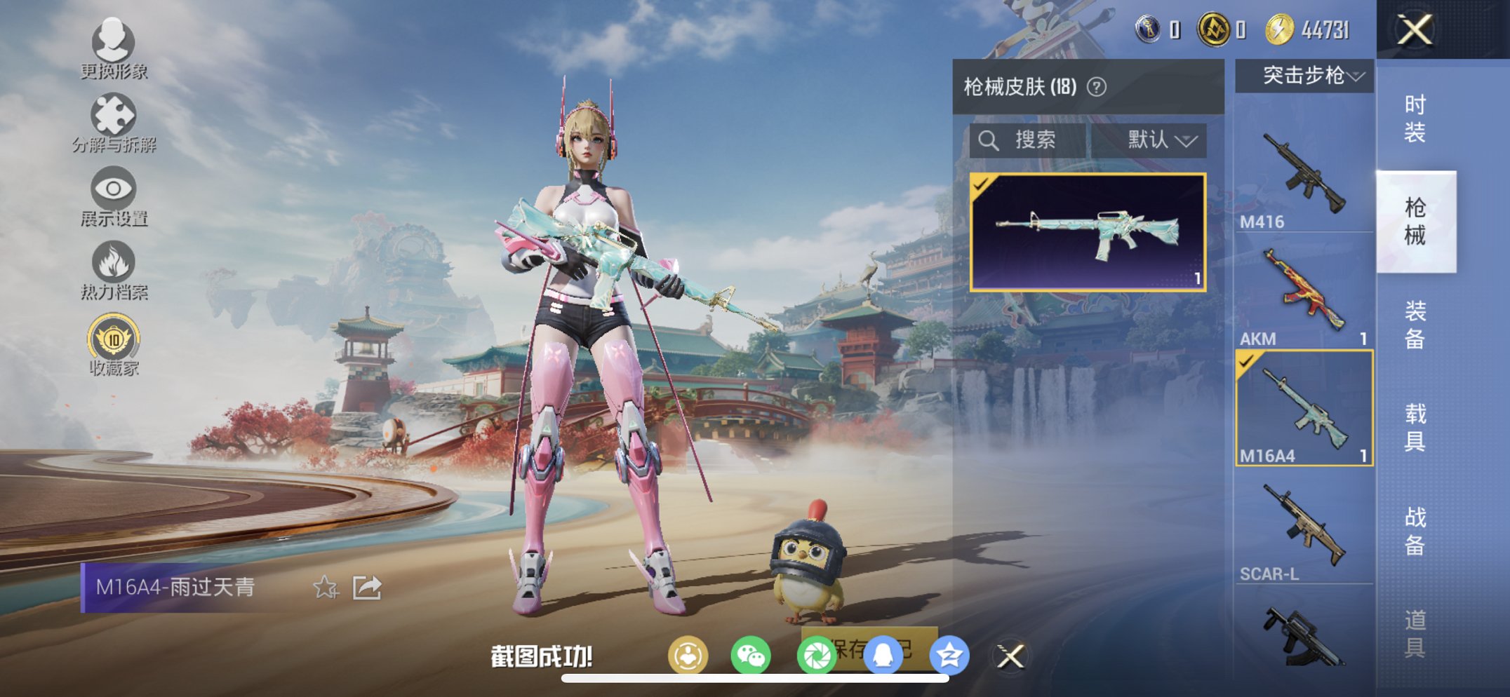 HPCMW4113144和平精英账号详情图5