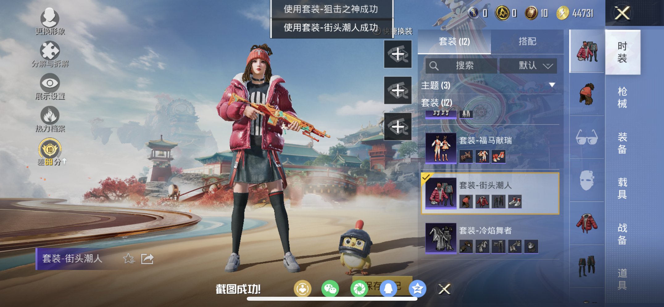 HPCMW4113144和平精英账号详情图6