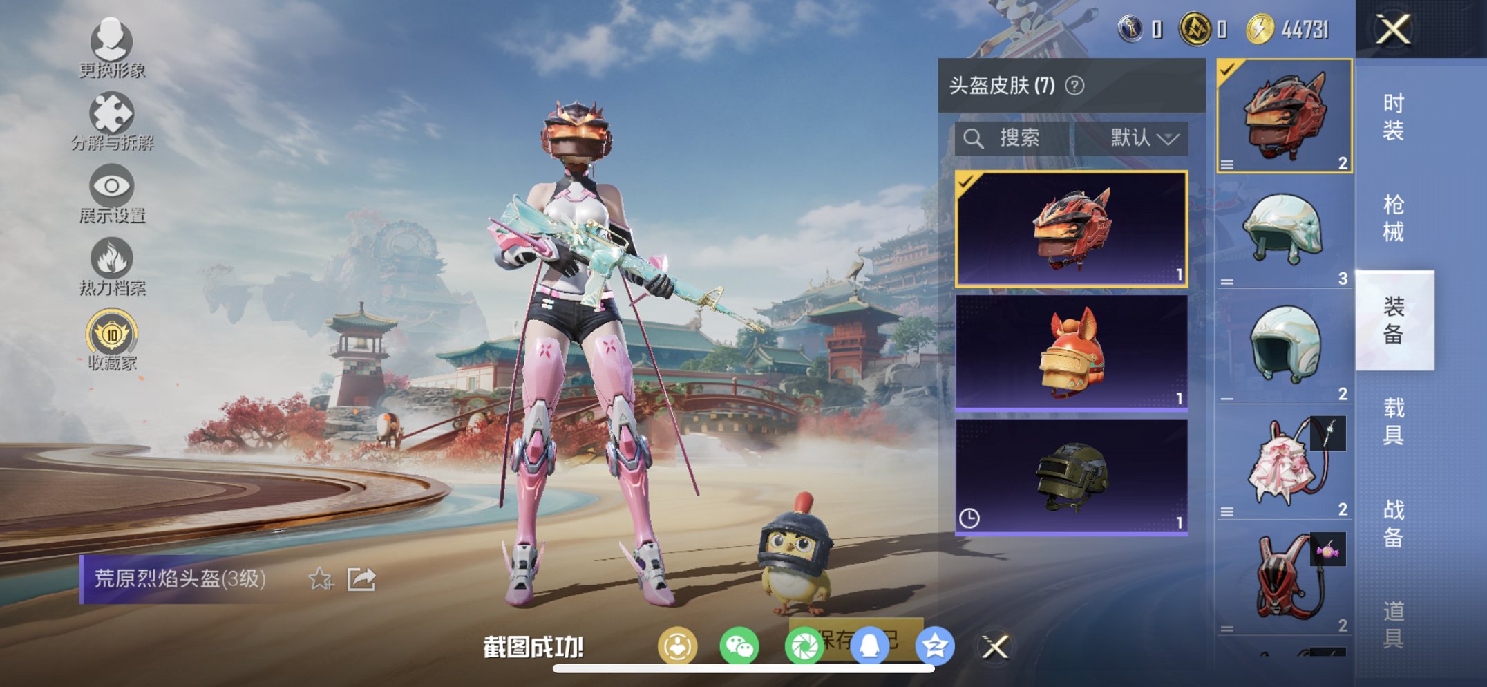 HPCMW4113144和平精英账号详情图7