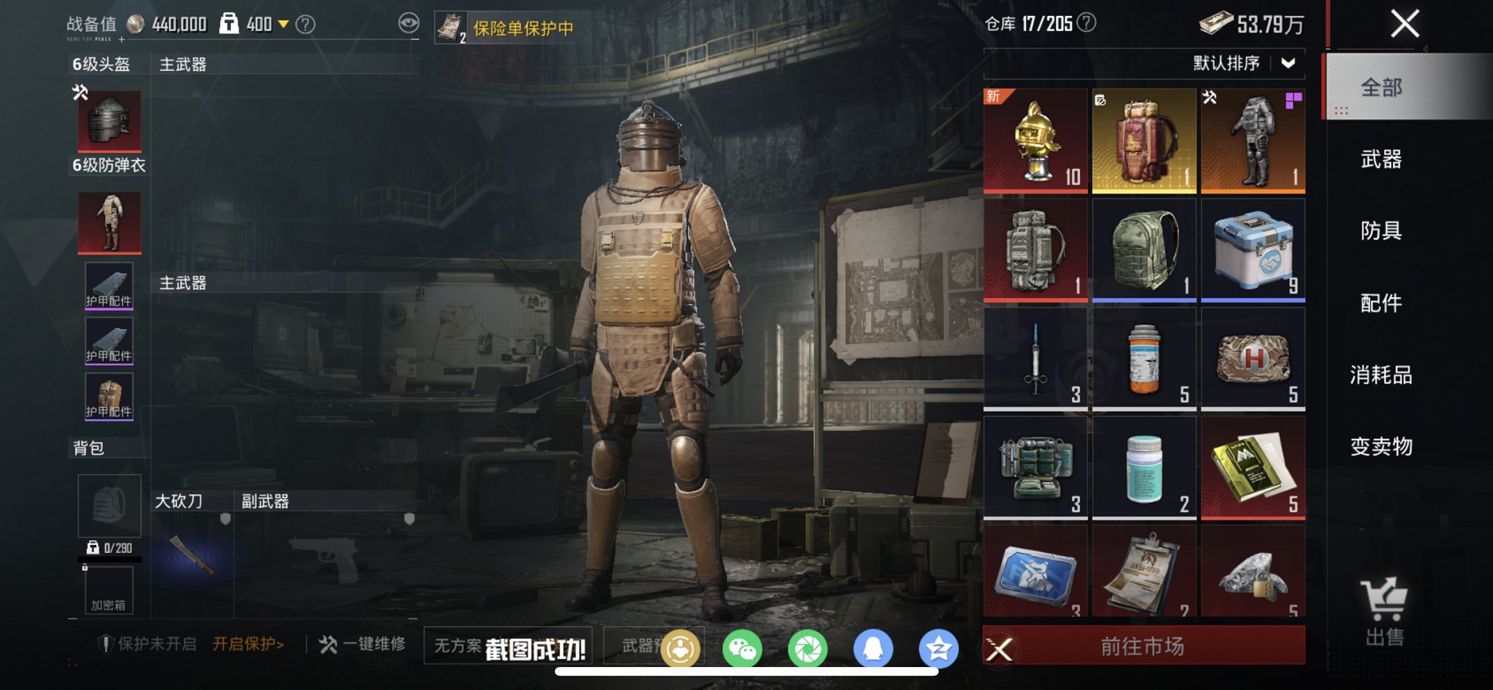 HPCMW4113144和平精英账号详情图8