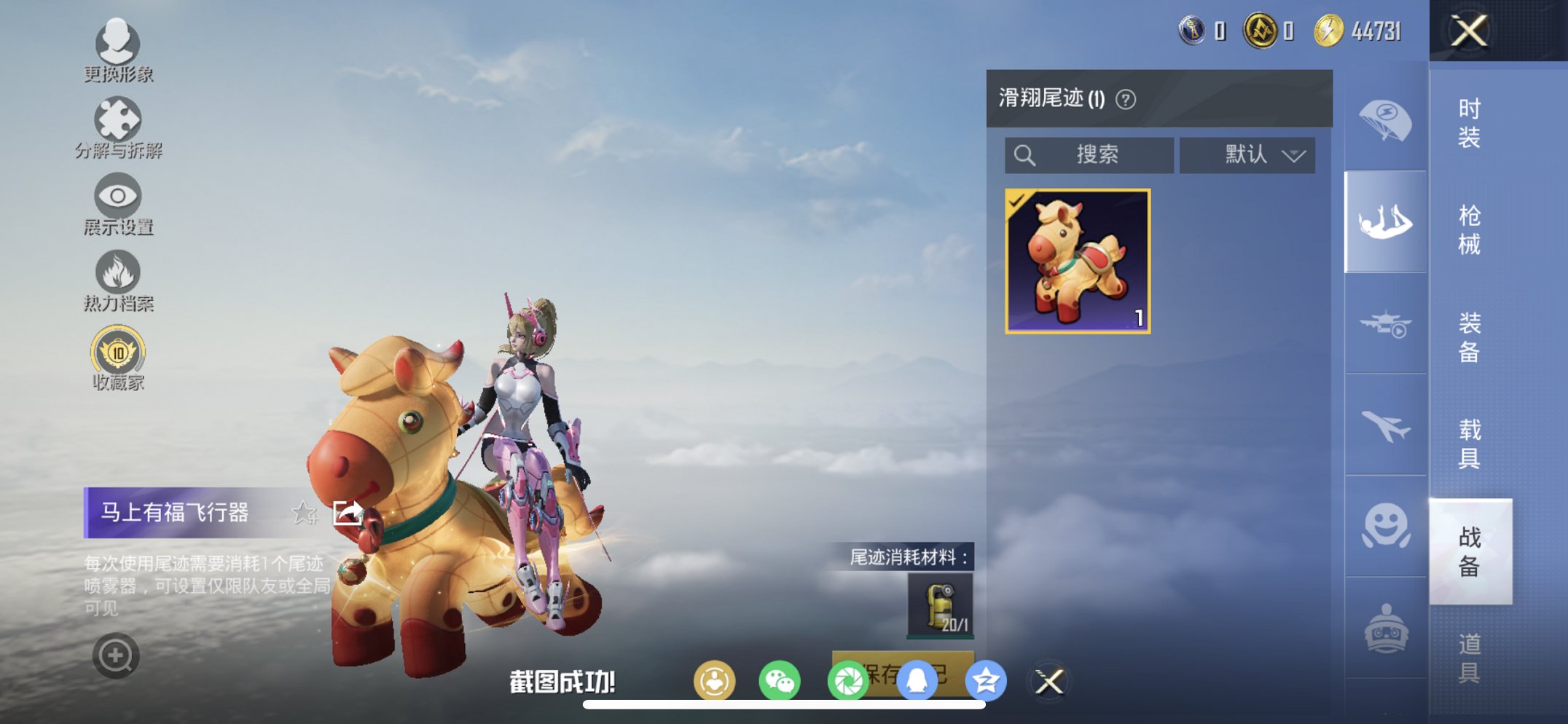 HPCMW4113144和平精英账号详情图9